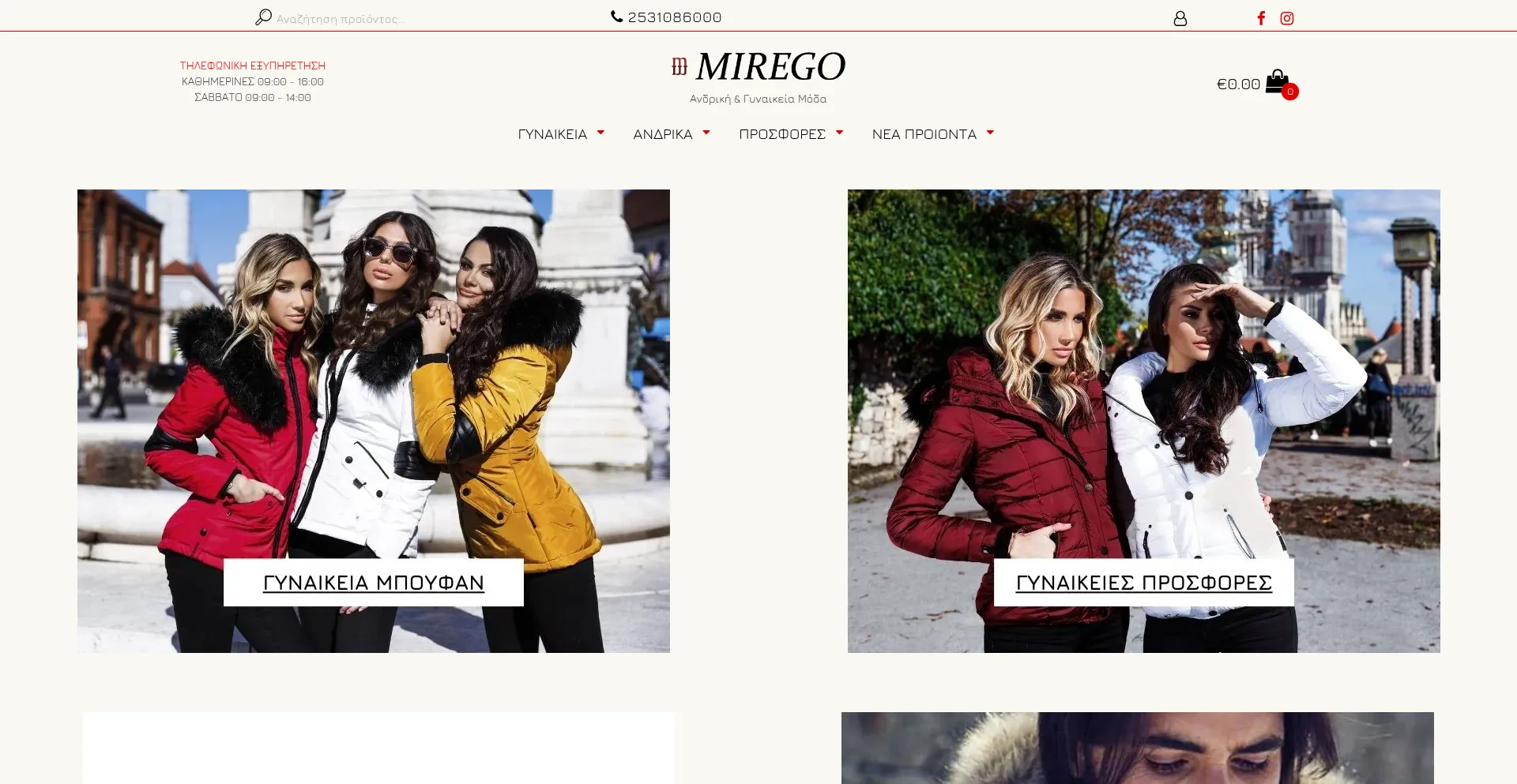 Website screenshot of Mirego.gr