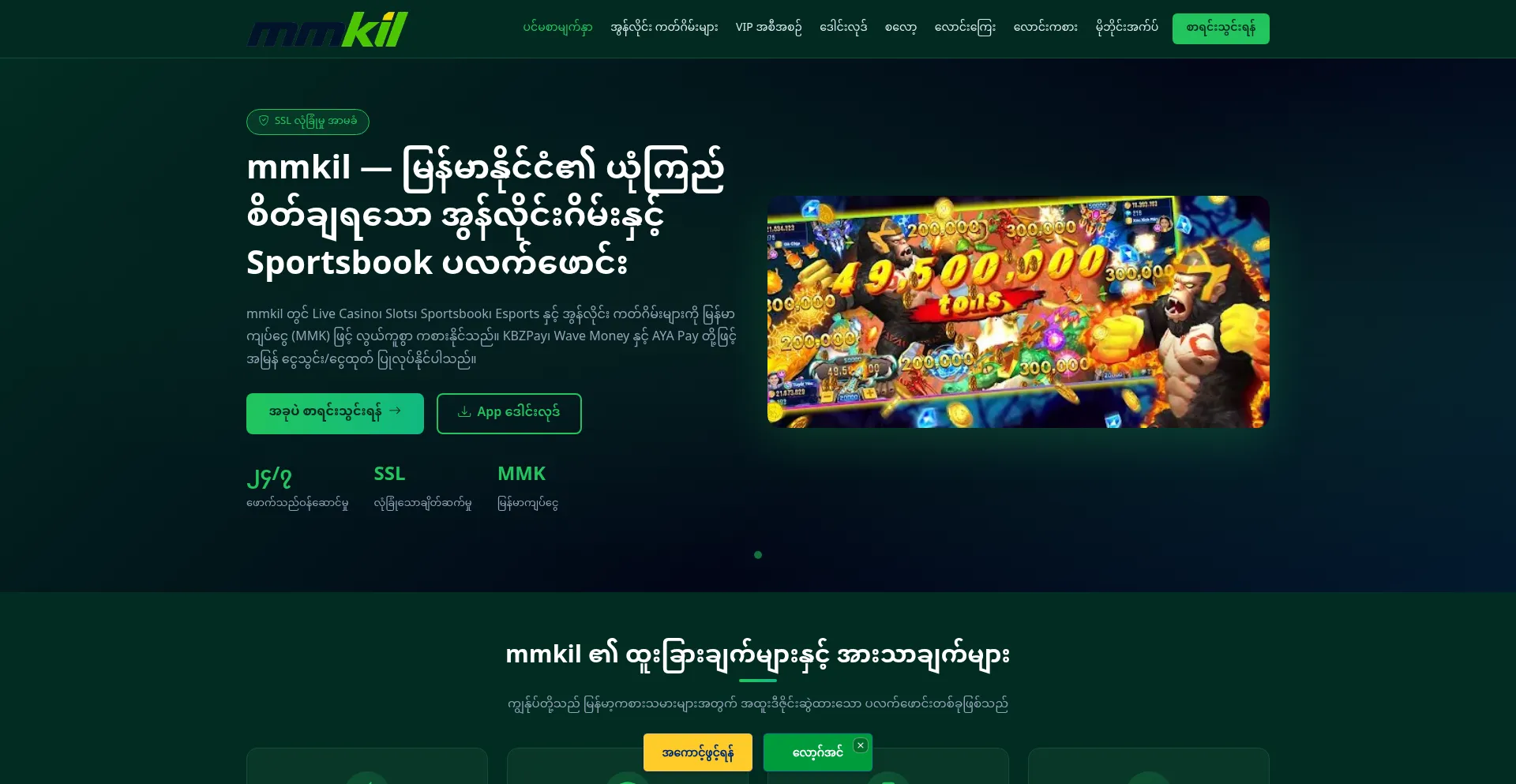 Mmkil.app