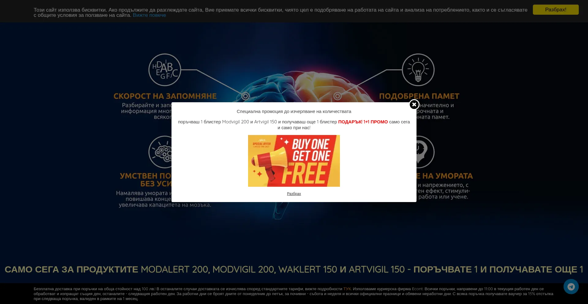 Modafinilbulgaria.com