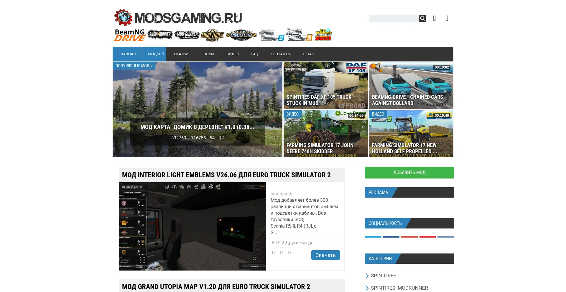 Modsgaming.ru