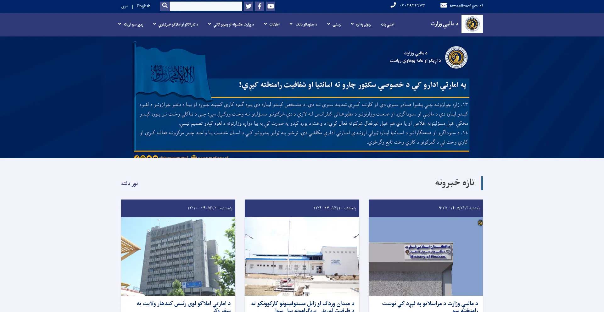 Mof.gov.af