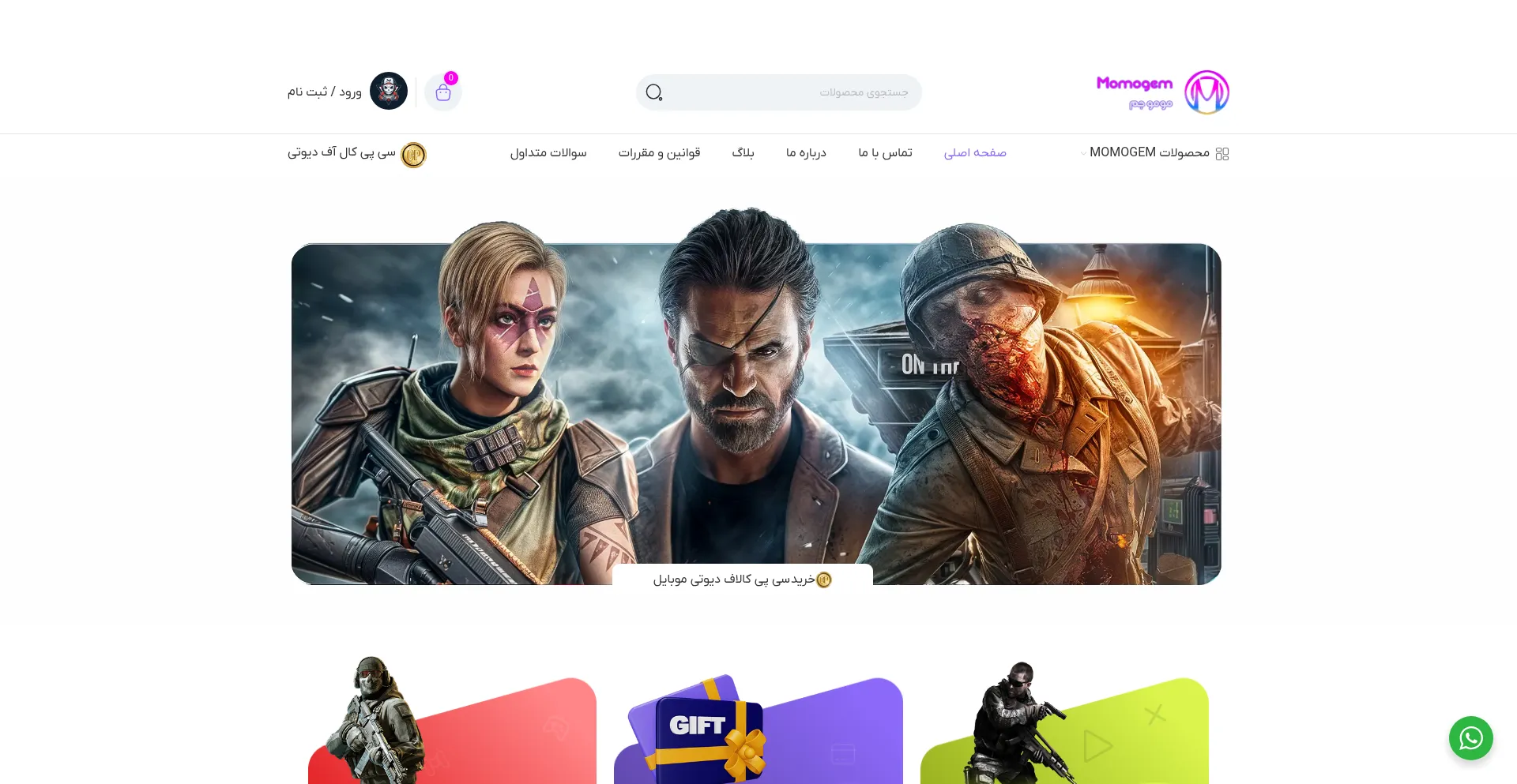 Momogem.com 安全可靠吗？