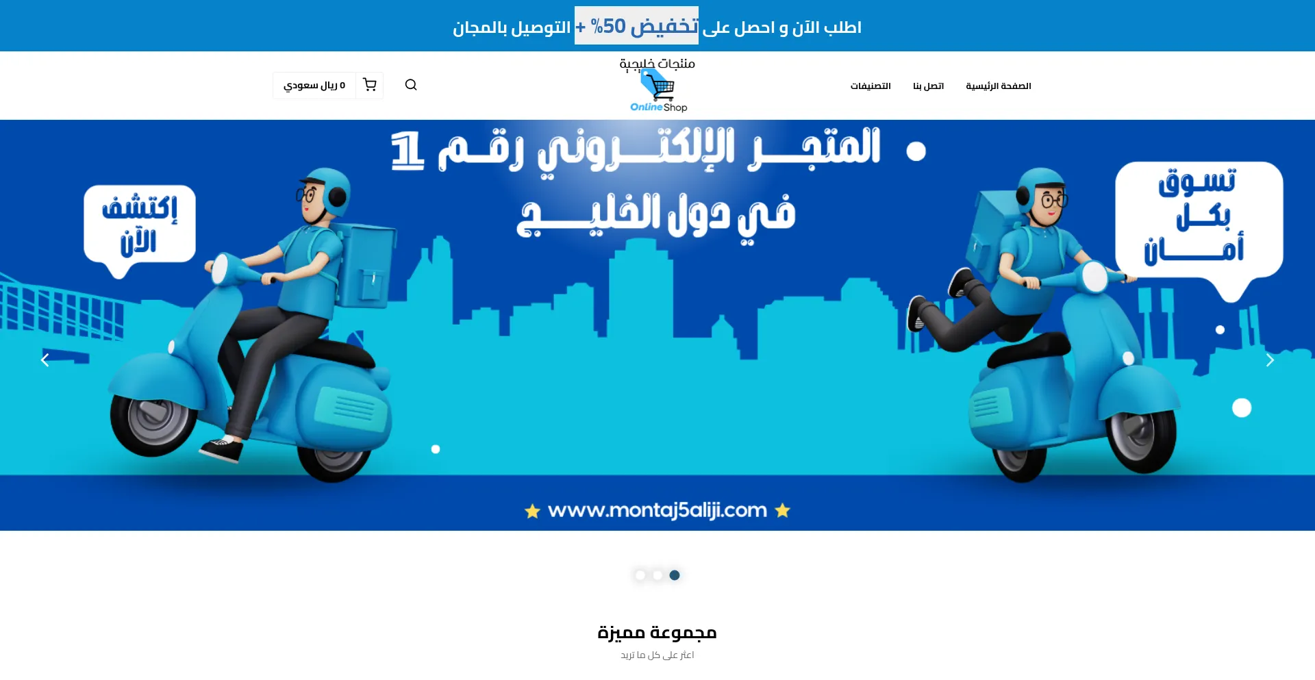 Website screenshot of Montaj5aliji.com