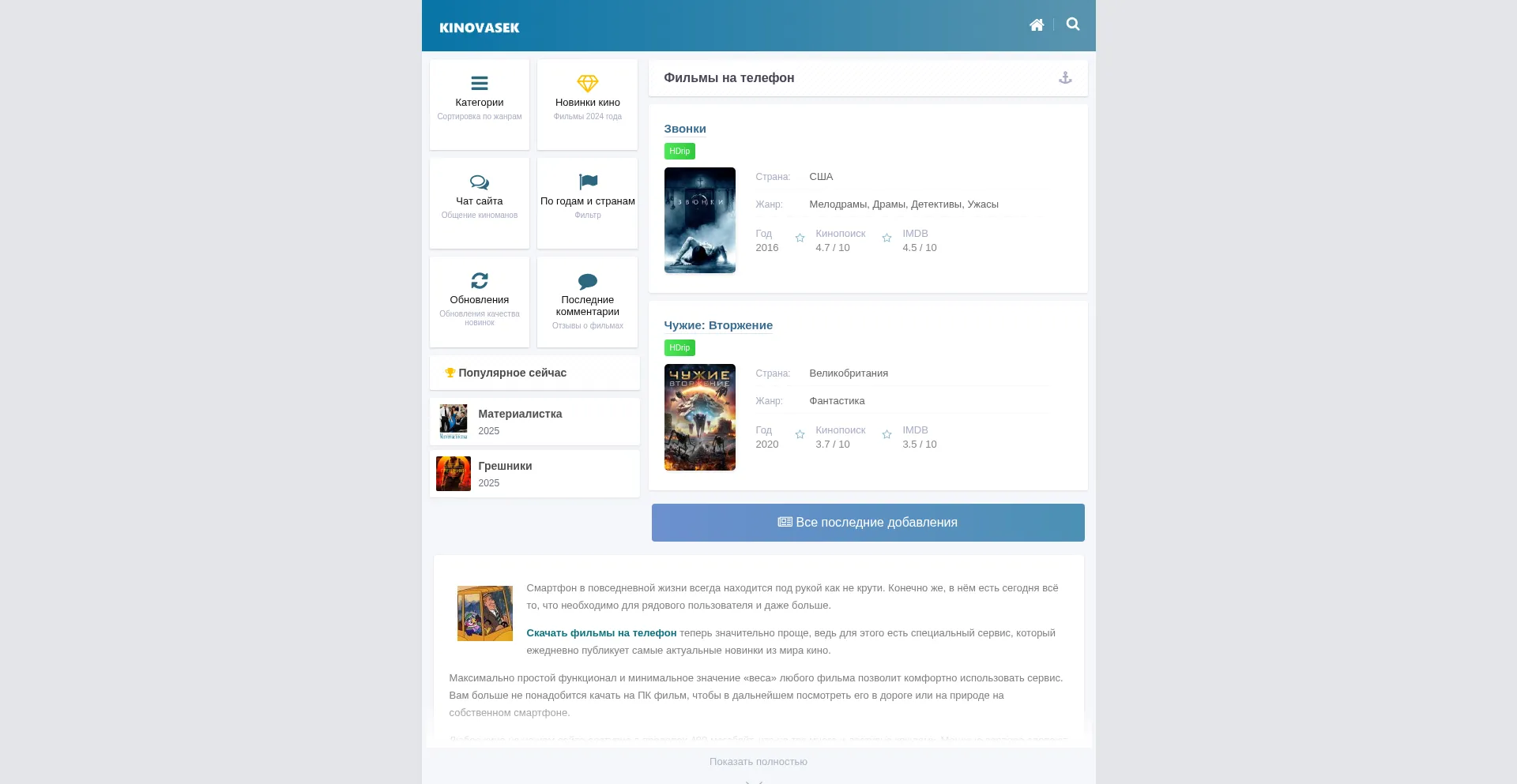 Website screenshot of Mp4.kinovasek.org