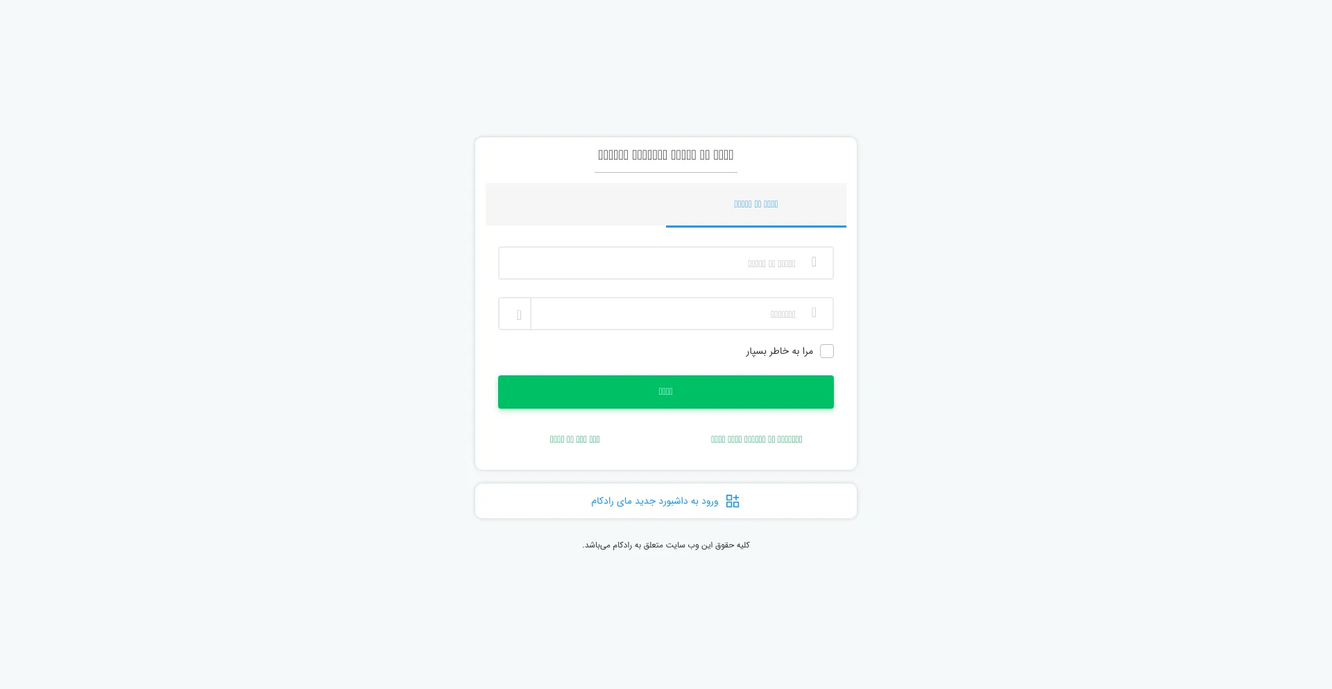 Website screenshot of My.radcom.co