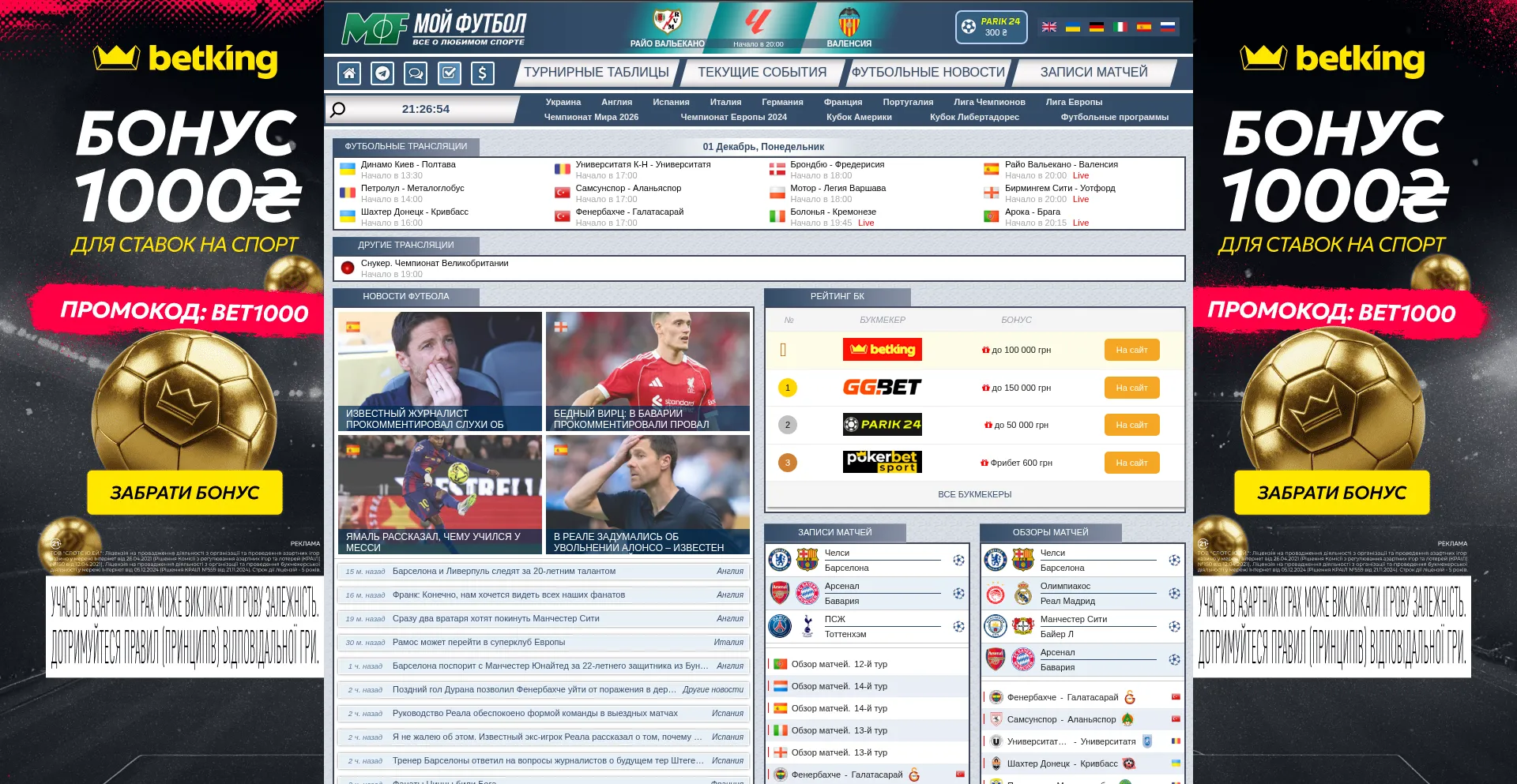 Myfootball.life