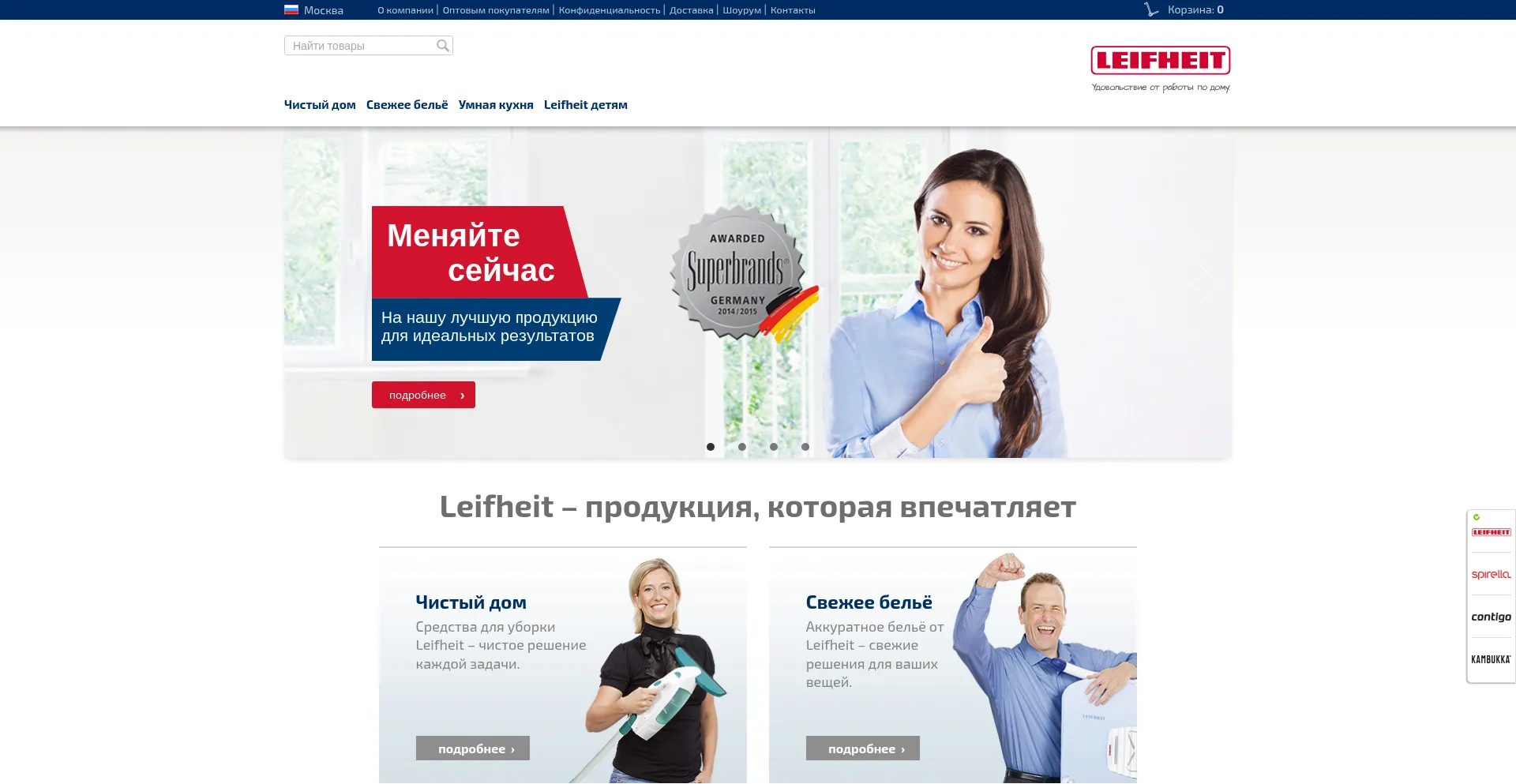 Myleifheit.ru 安全可靠吗？