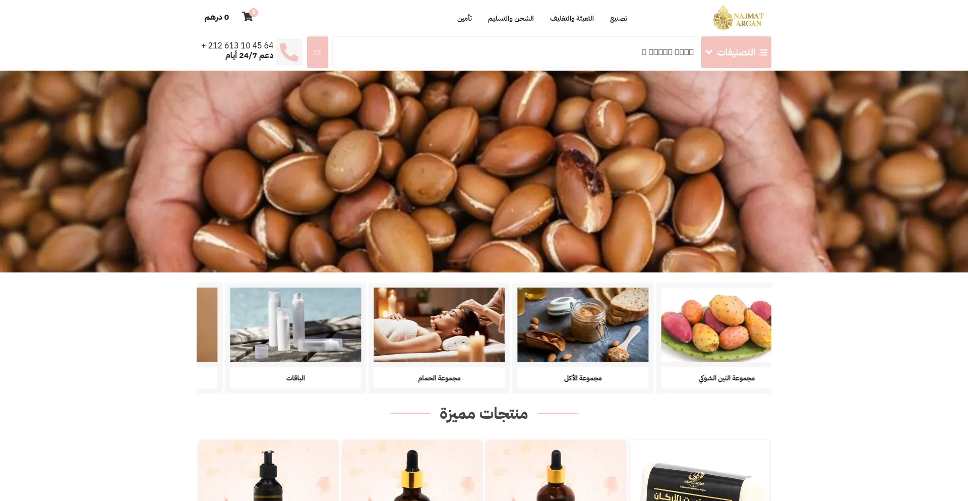 Najmatargane.com