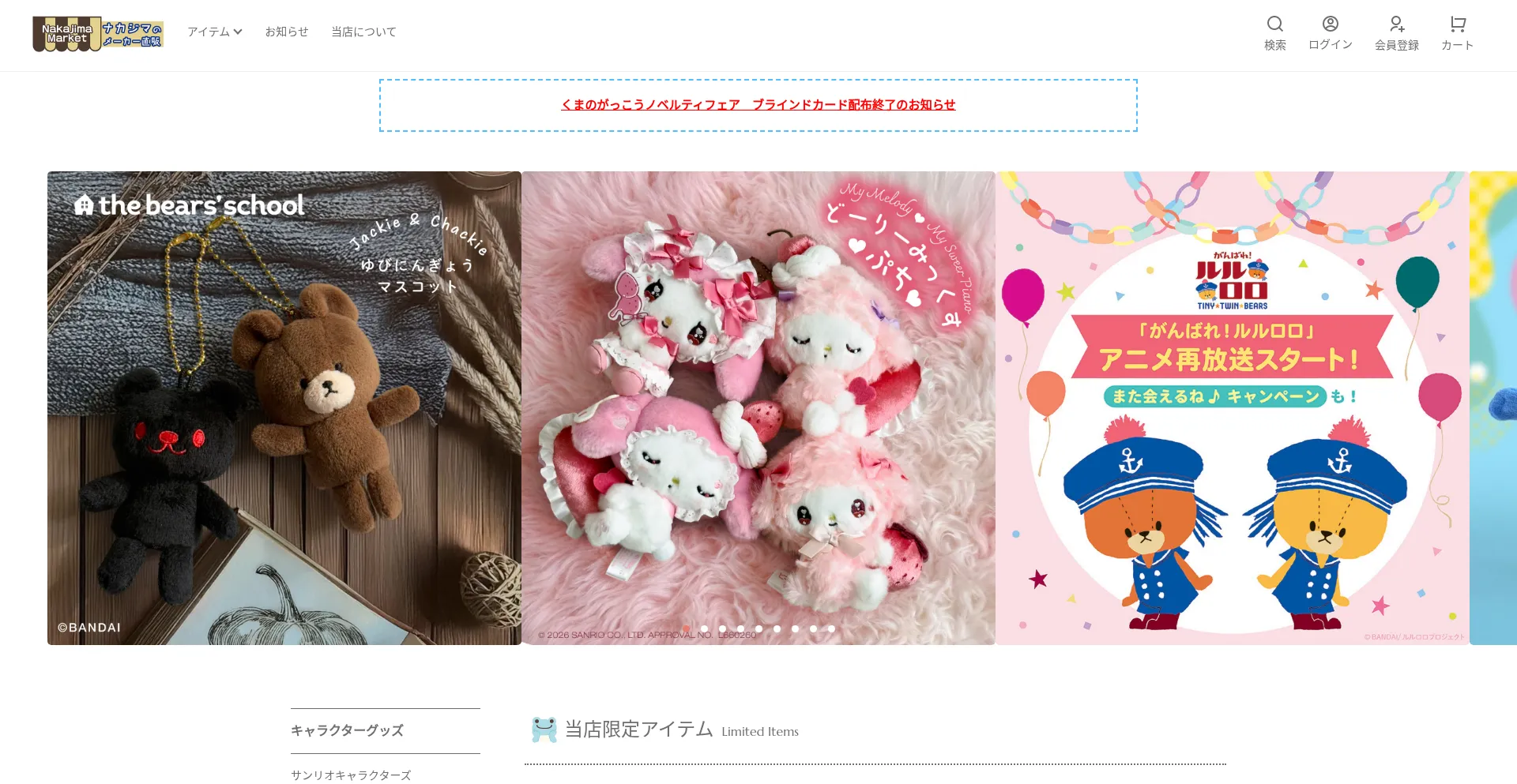 Nakajima-market.com