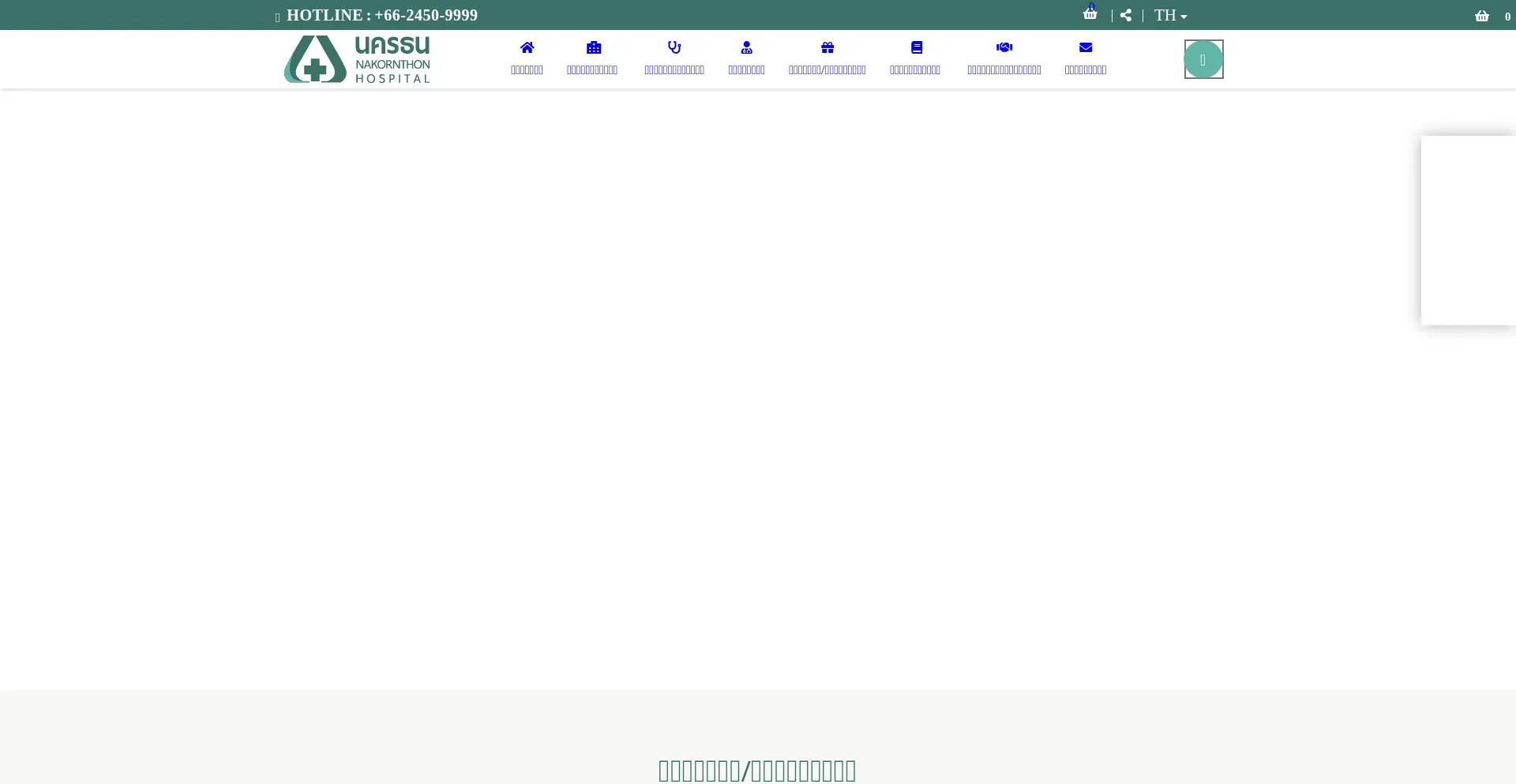 Website screenshot of Nakornthon.com