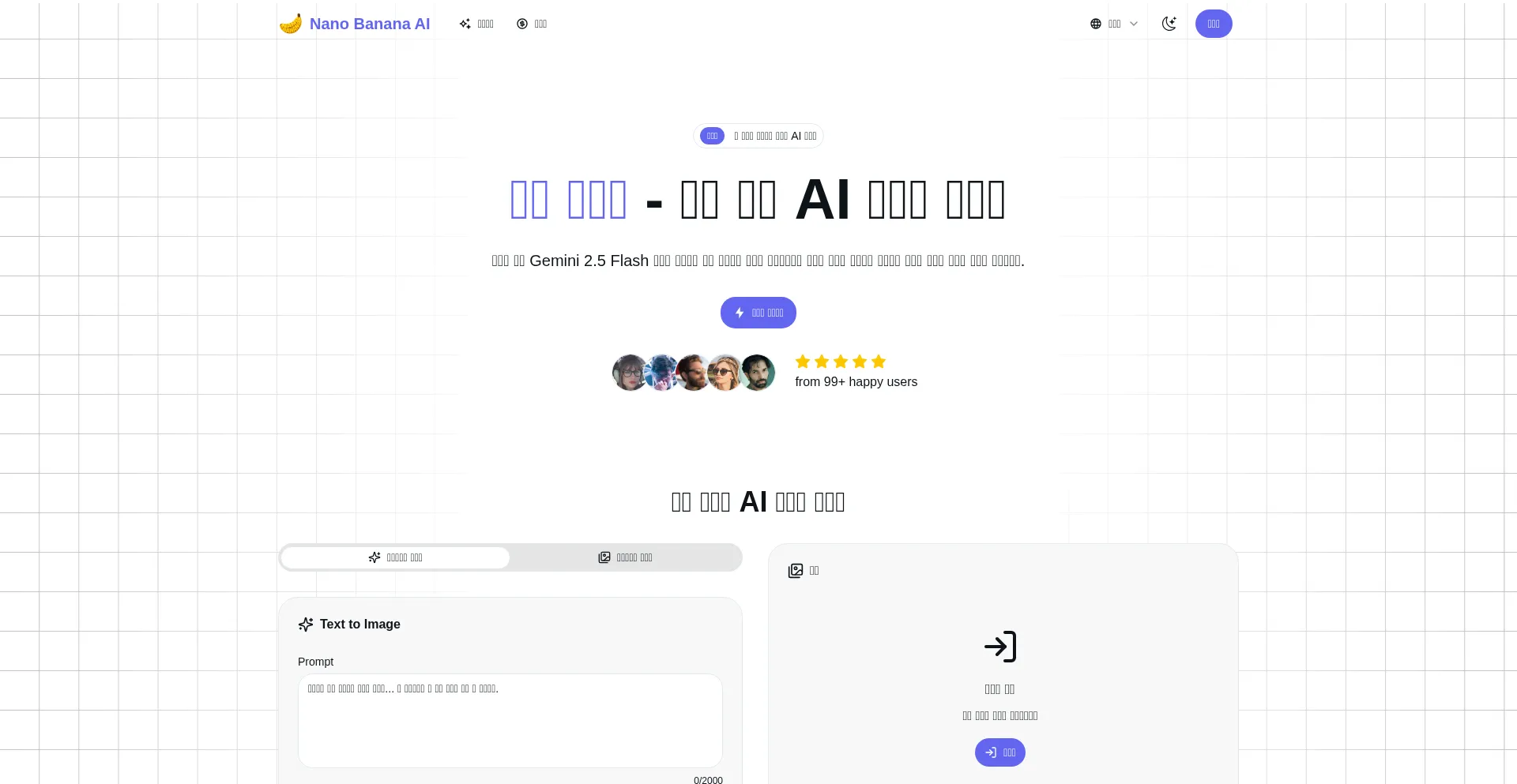 Nanobananaai.kr 安全可靠吗？