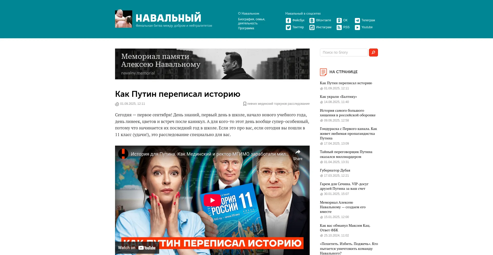 Website screenshot of Navalny.com
