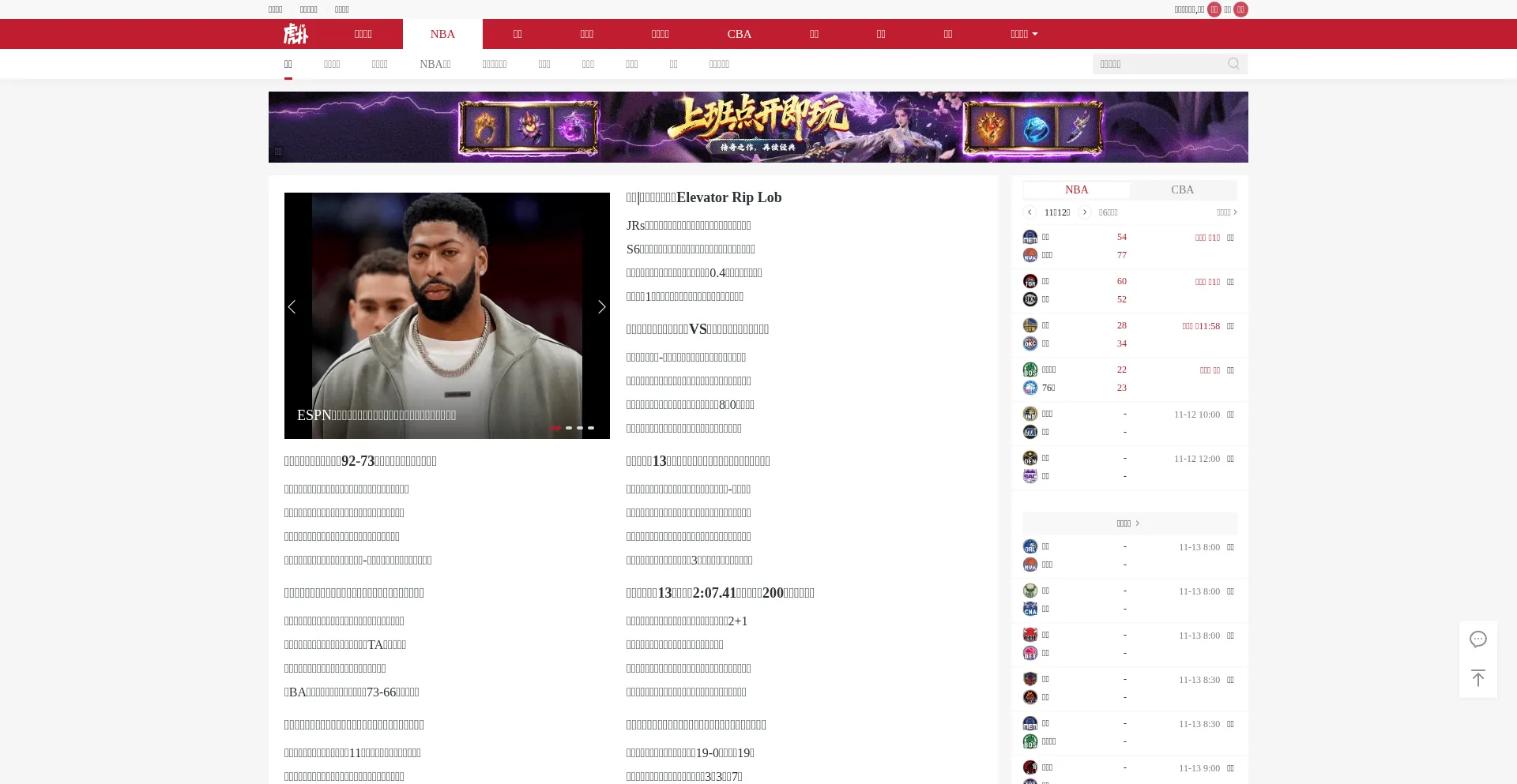 Nba.hupu.com