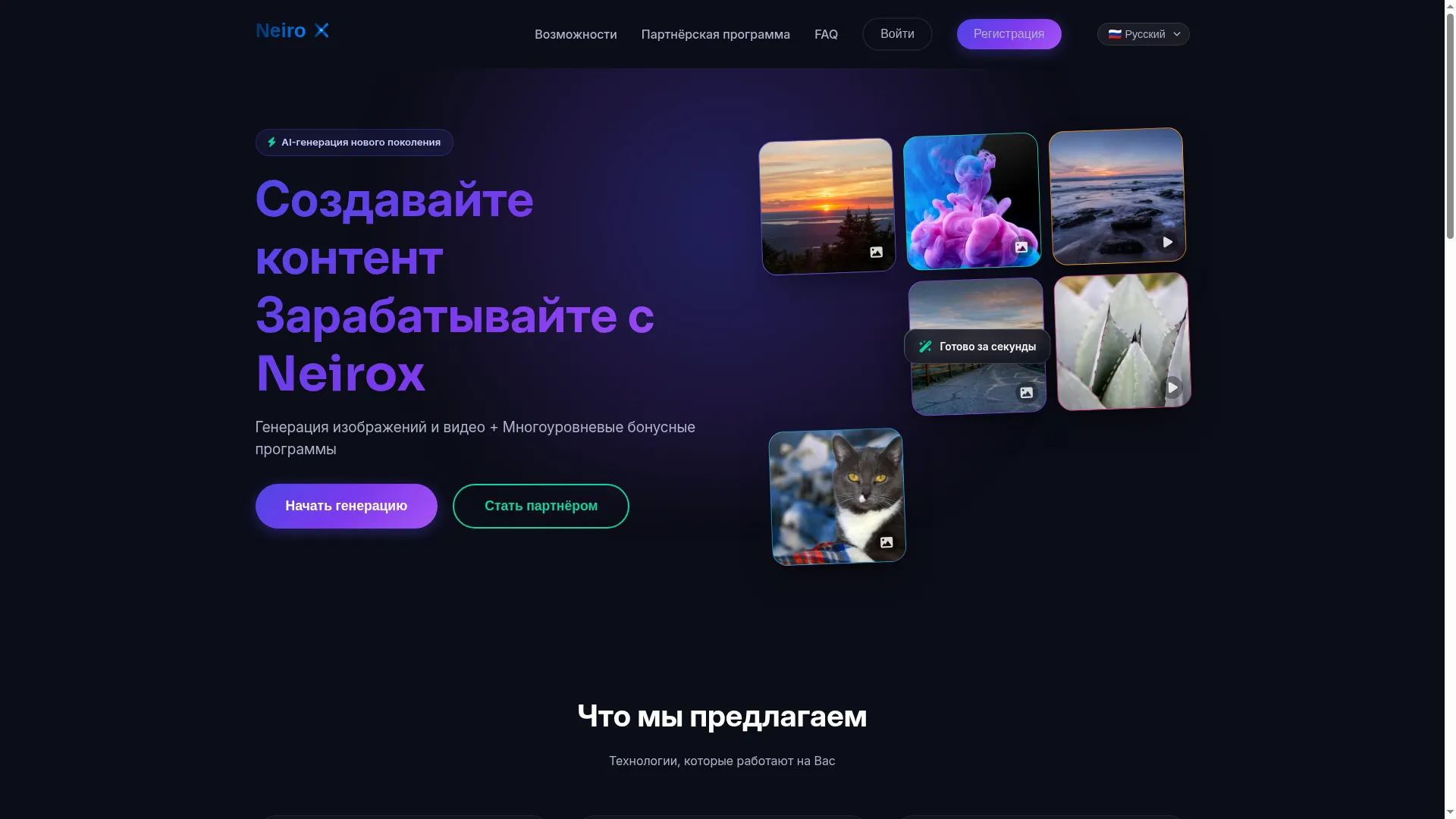 Neirox.center