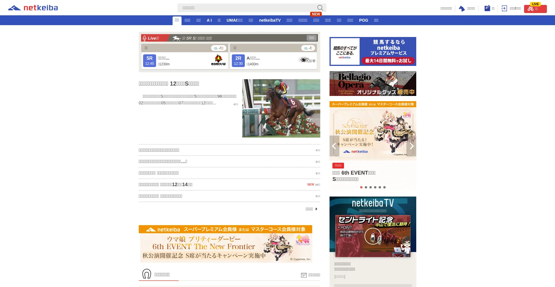 Netkeiba.com 安全可靠吗？