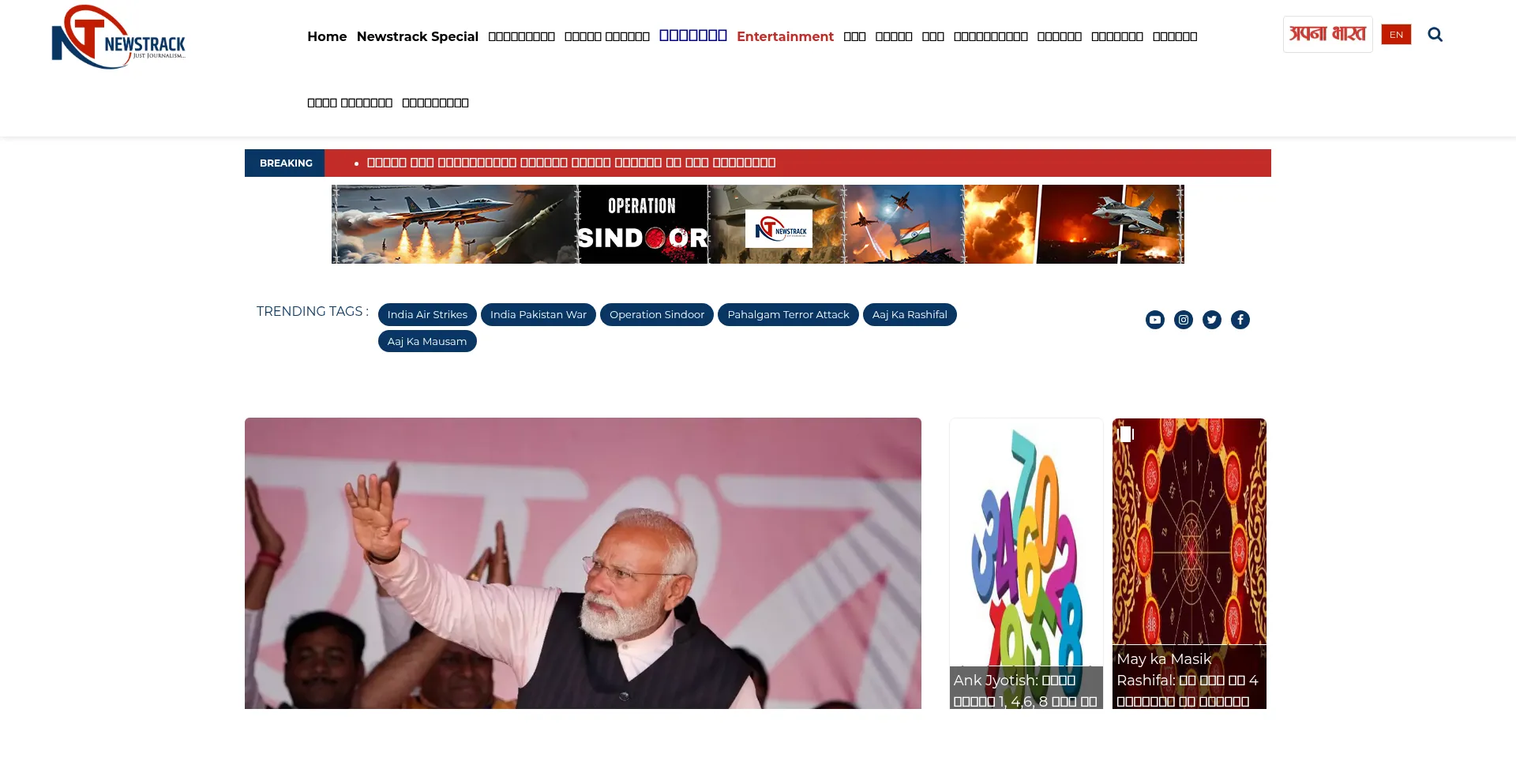 Website screenshot of Newstrack.com