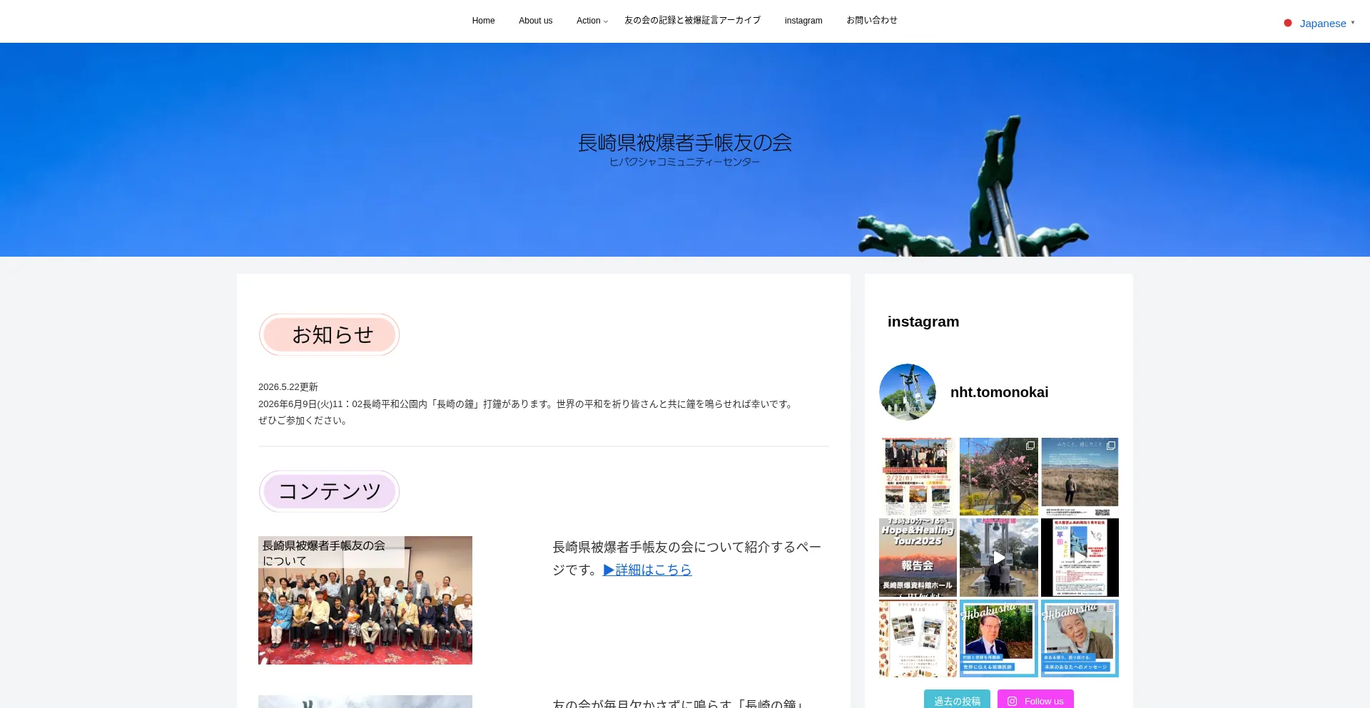 Ngs-peace-tomo.jp