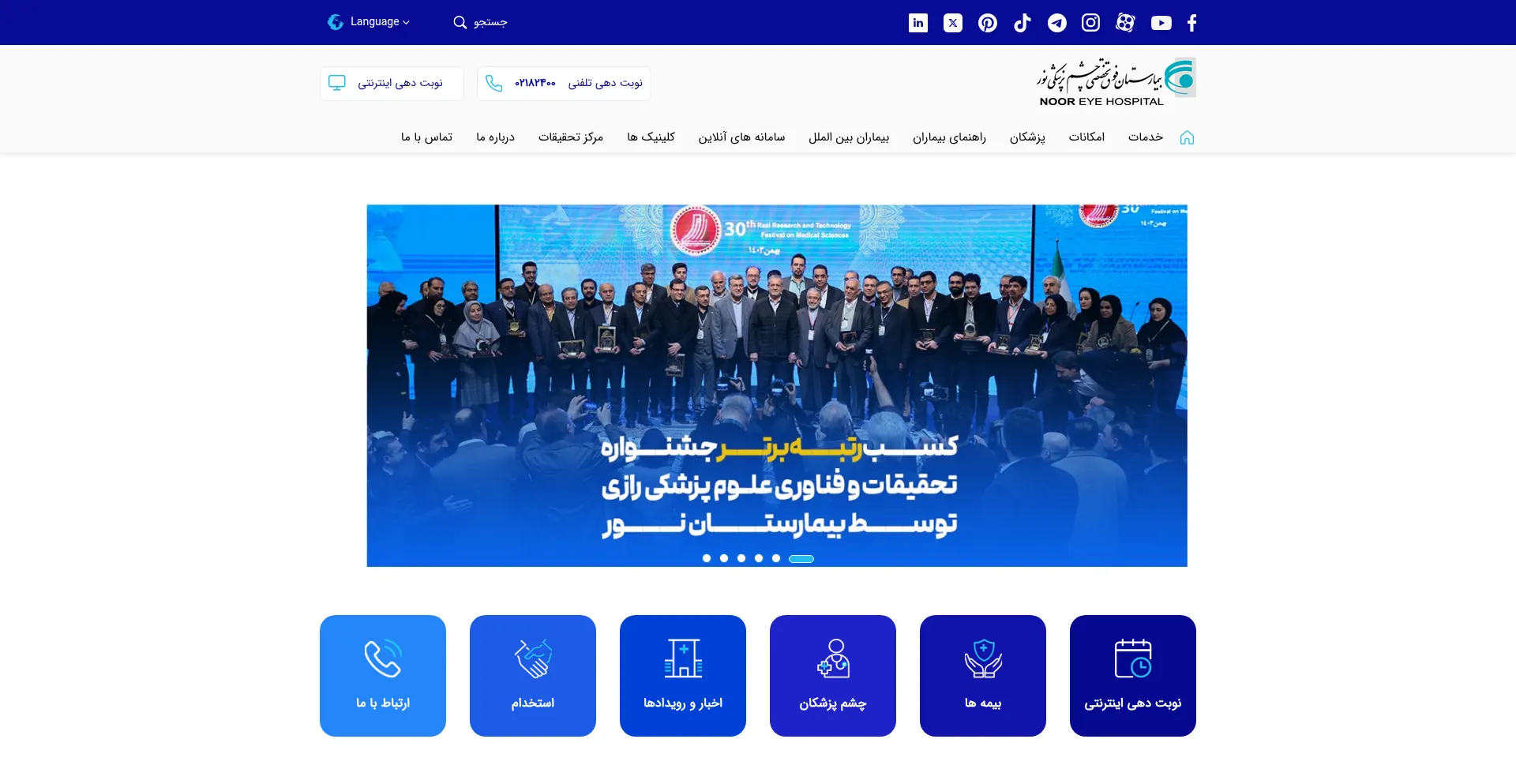 Noorvision.com 安全可靠吗？