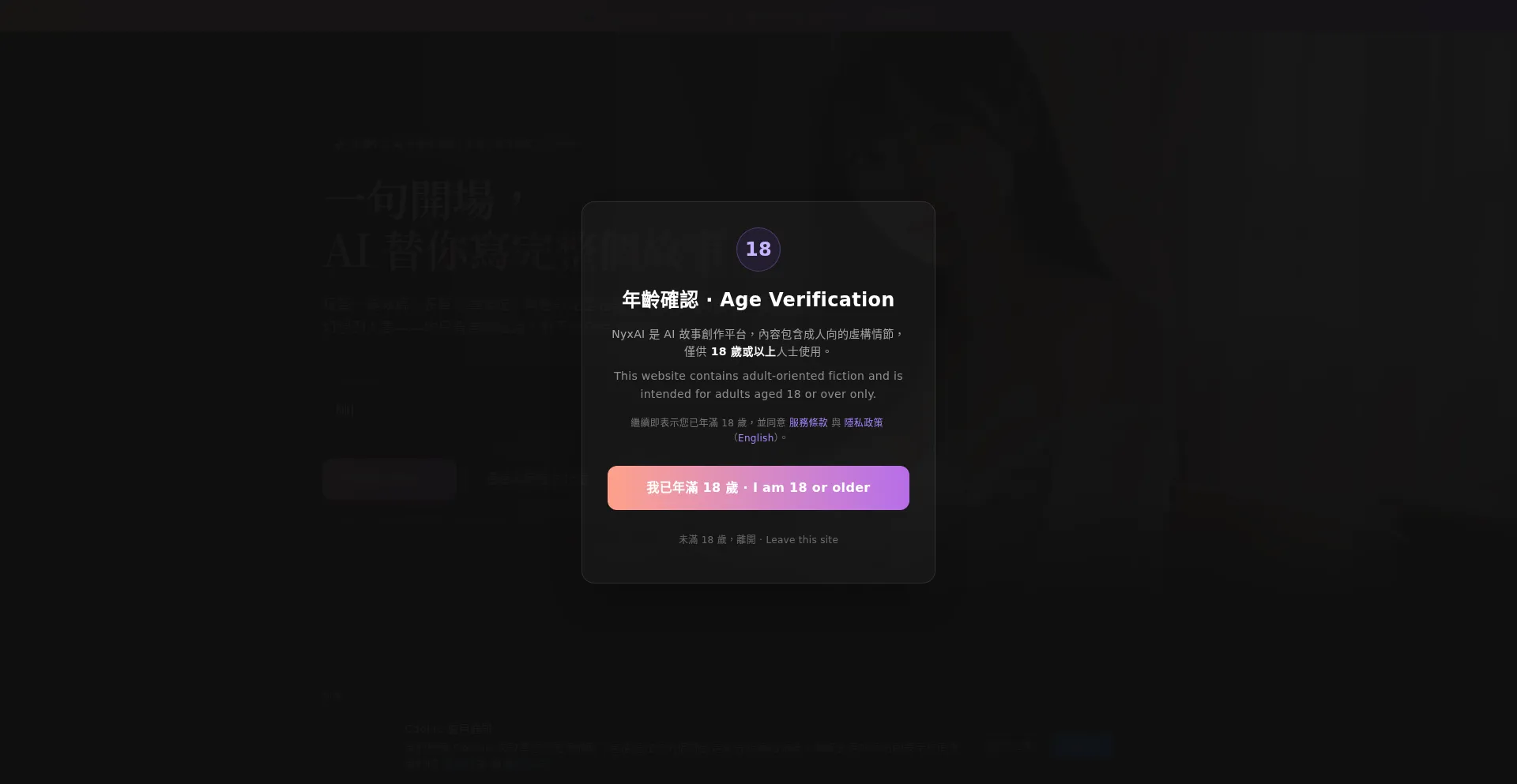 Nyx-ai.net