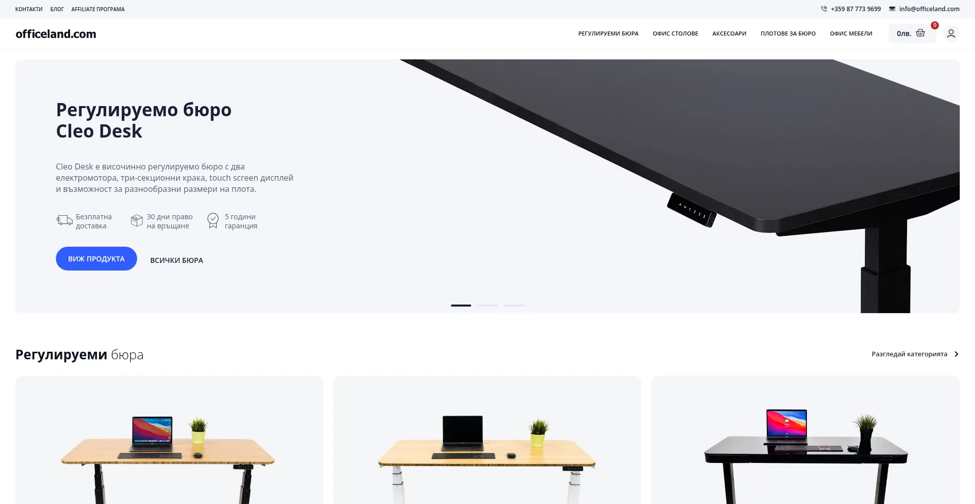 Officeland.com 安全可靠吗？