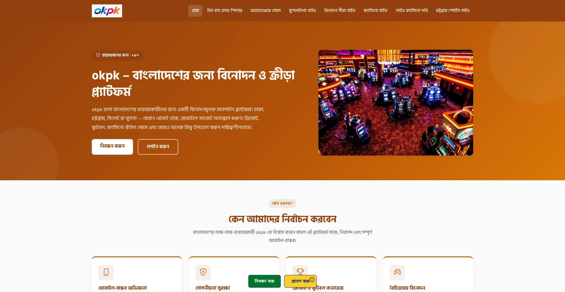 Okpk.online