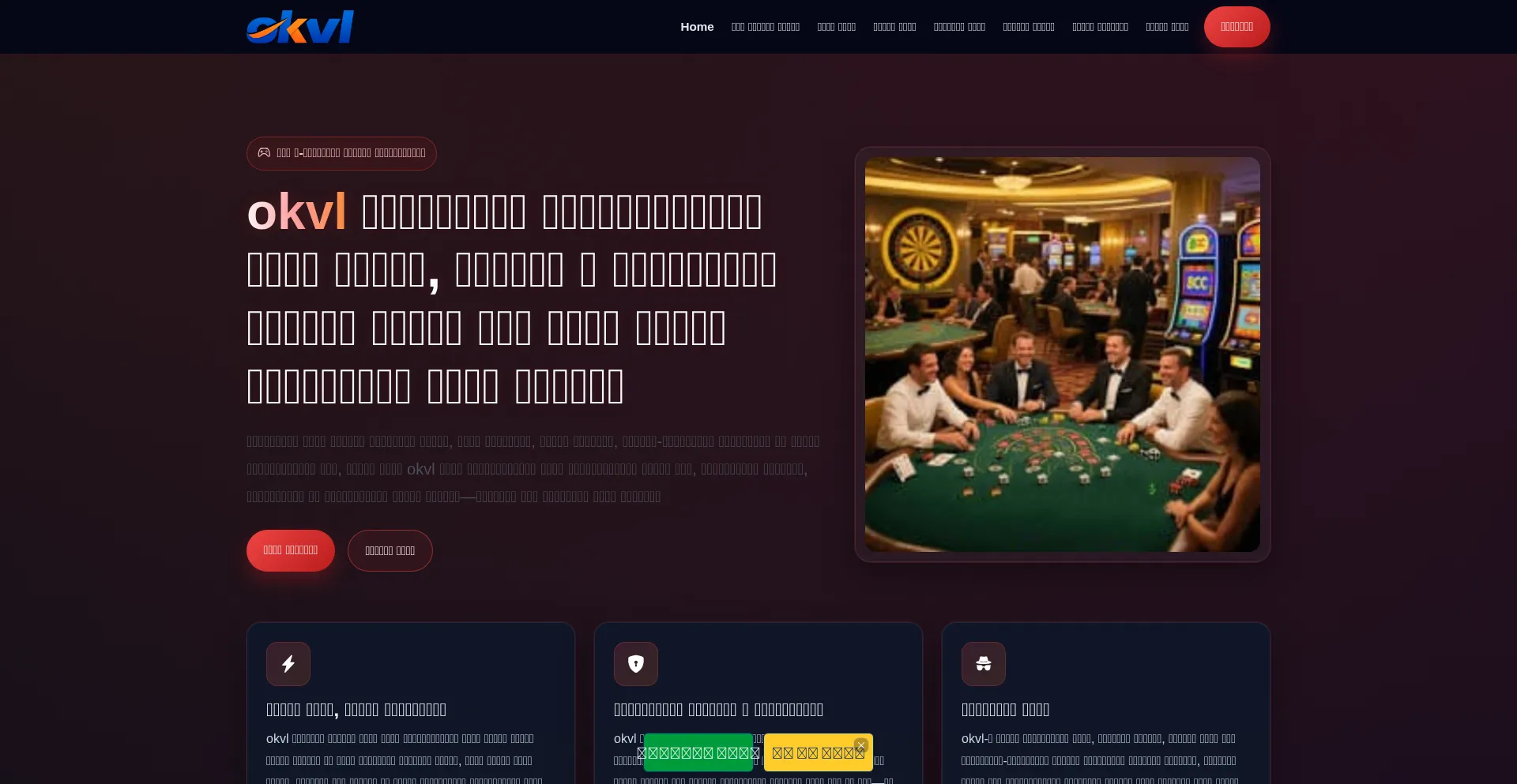 Okvl.org