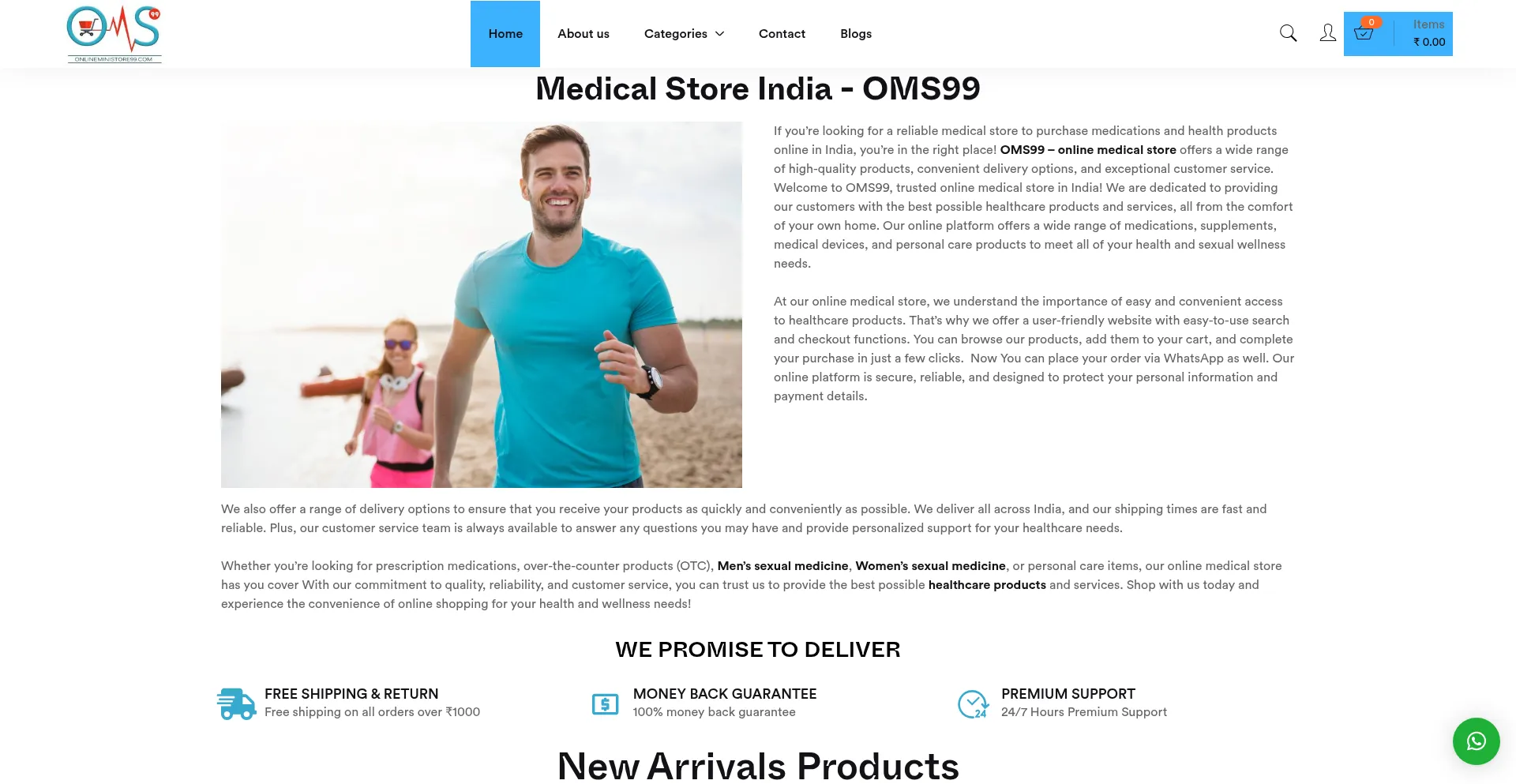 Oms99.com 安全可靠吗？