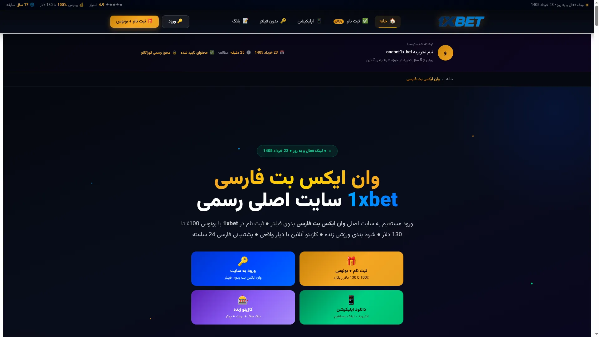 Onebet1x.bet