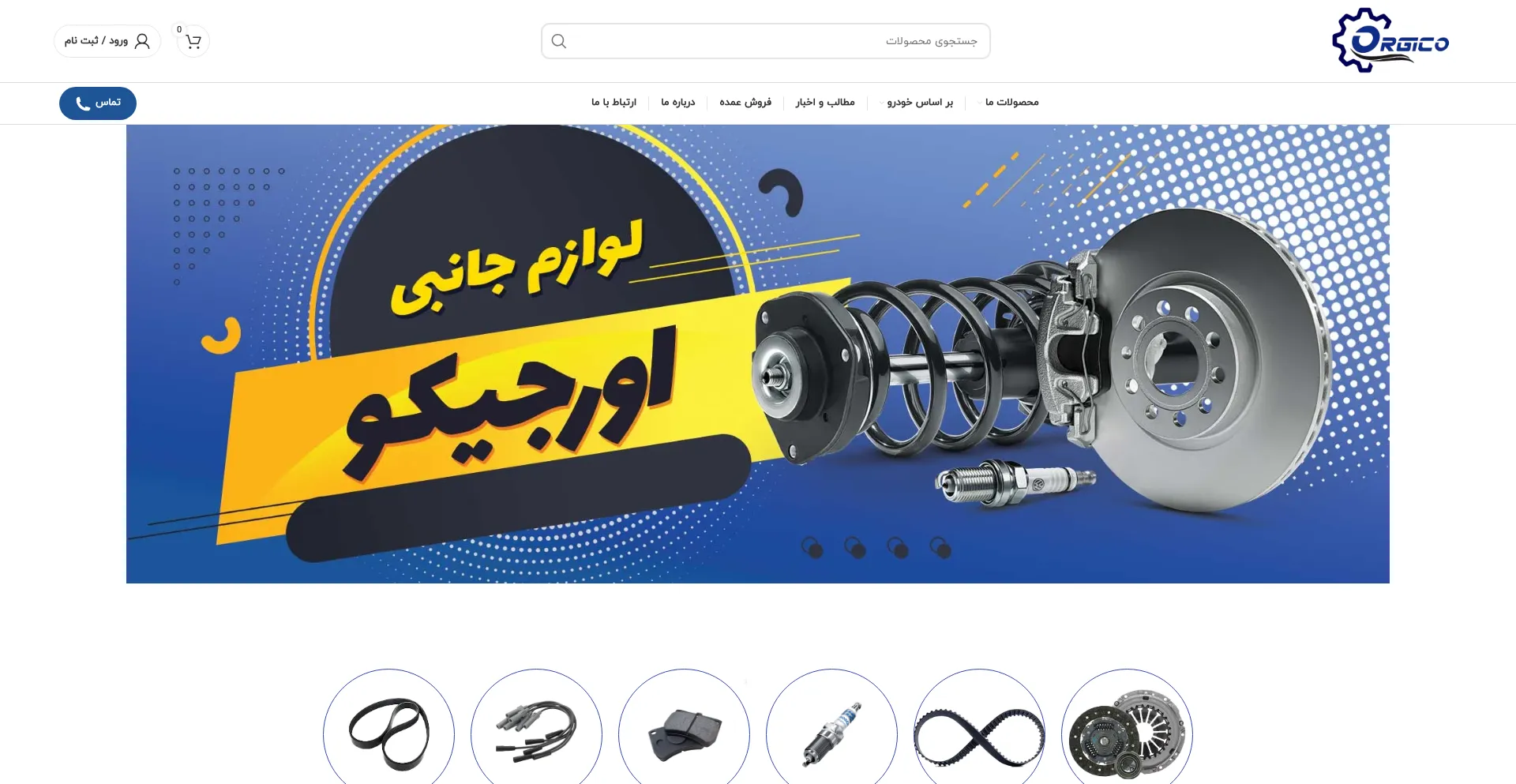 Website screenshot of Orgico.com