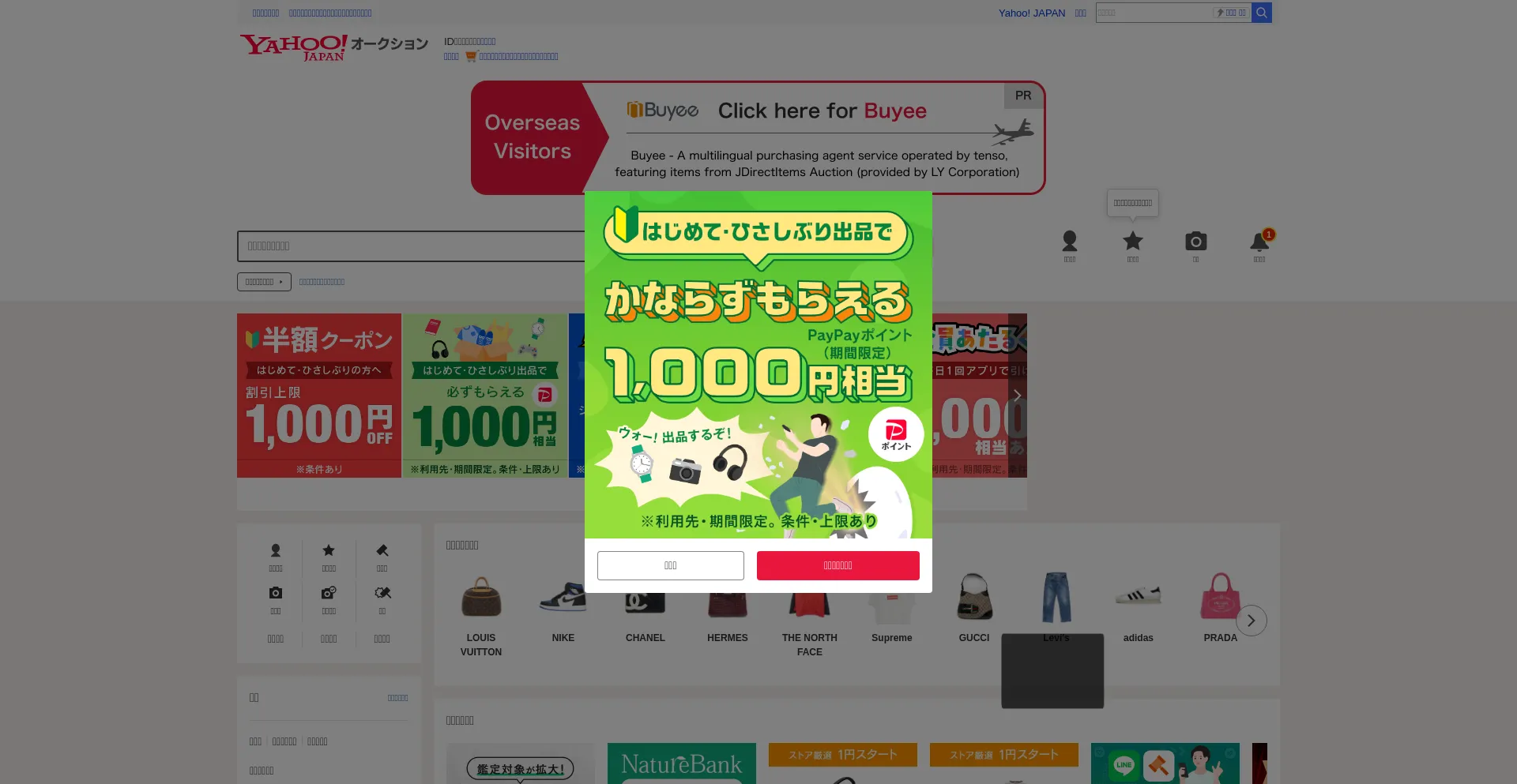 Page.auctions.yahoo.co.jp