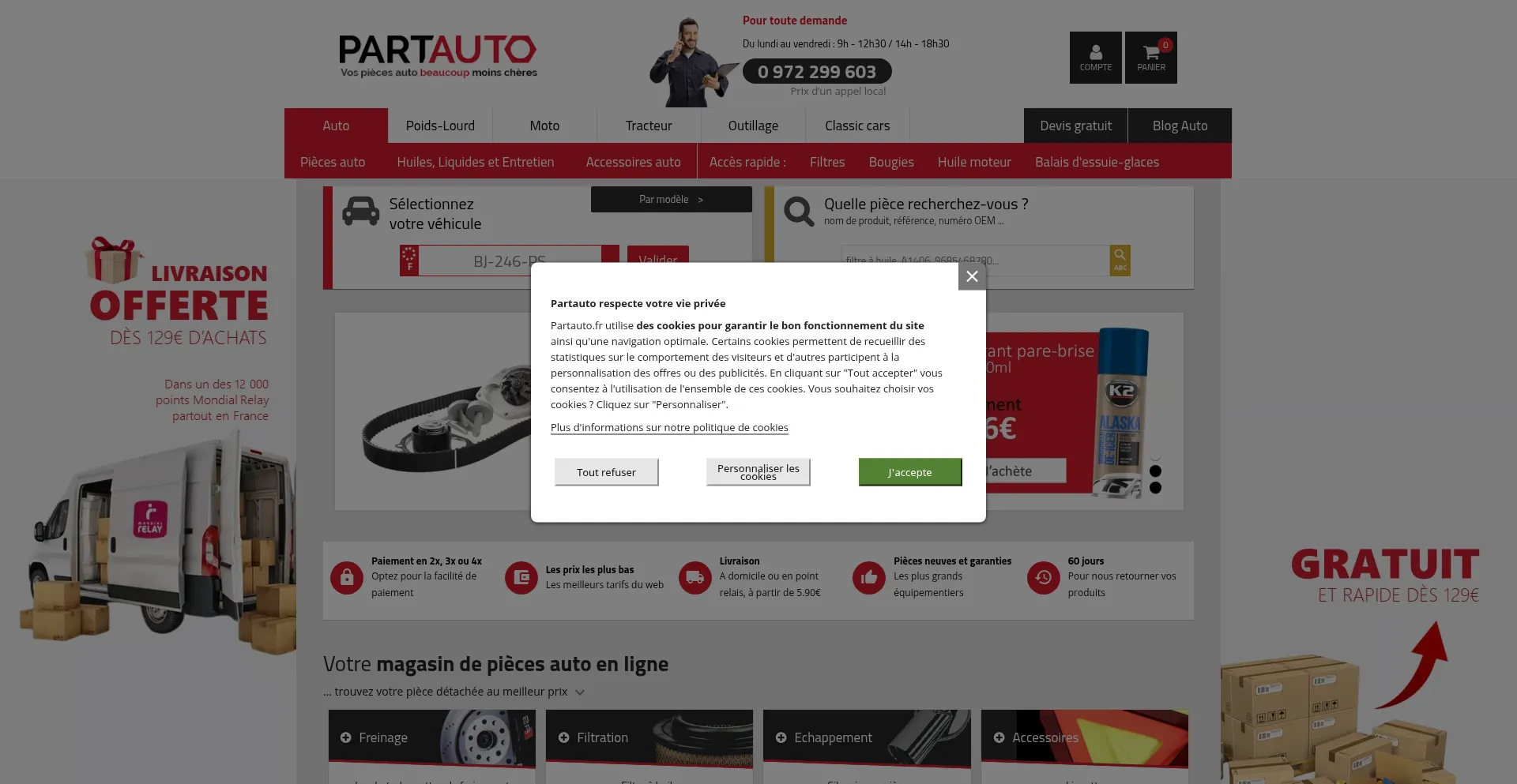 Partauto.fr 安全可靠吗？