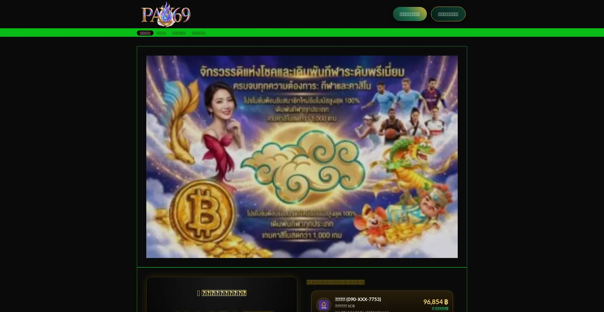 Pay69-v1.online