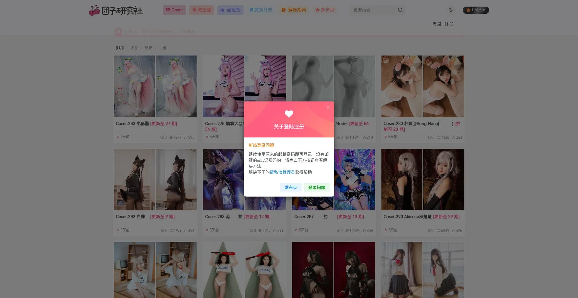 Website screenshot of Pcmzxs.net