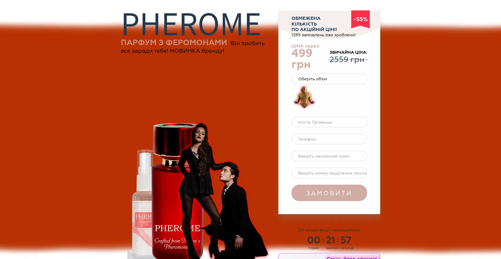 Phero.site