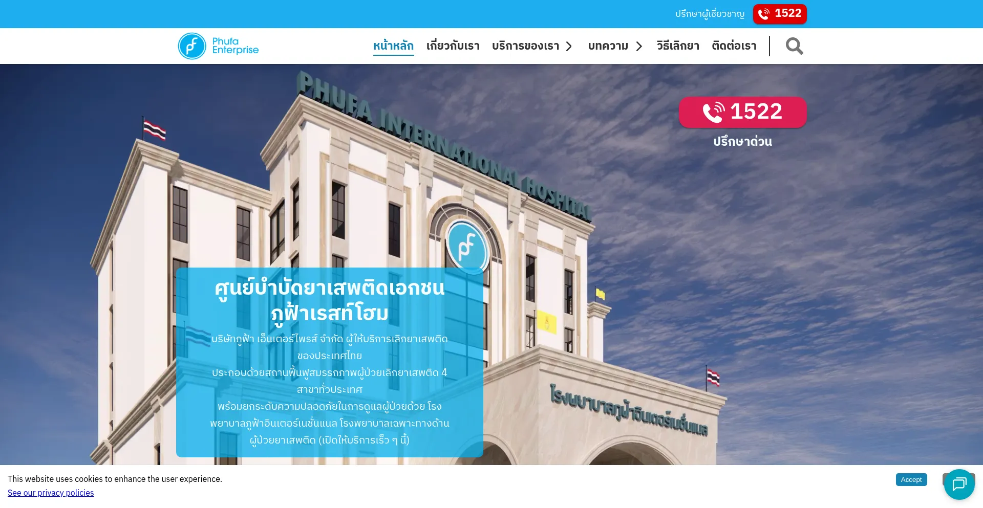 Phufaresthome.com
