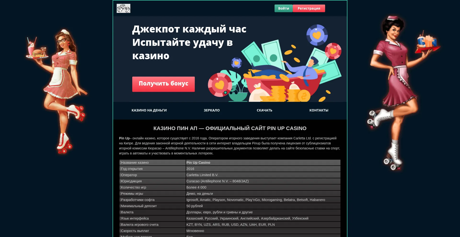 Pinap-casino-online6.com