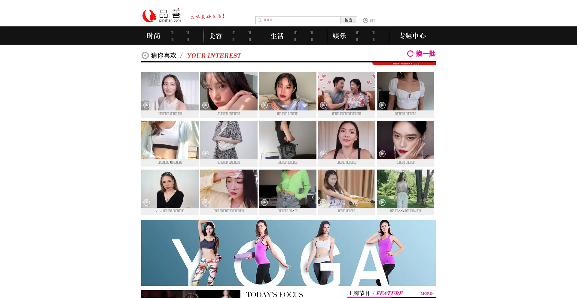 Website screenshot of Pinshan.com