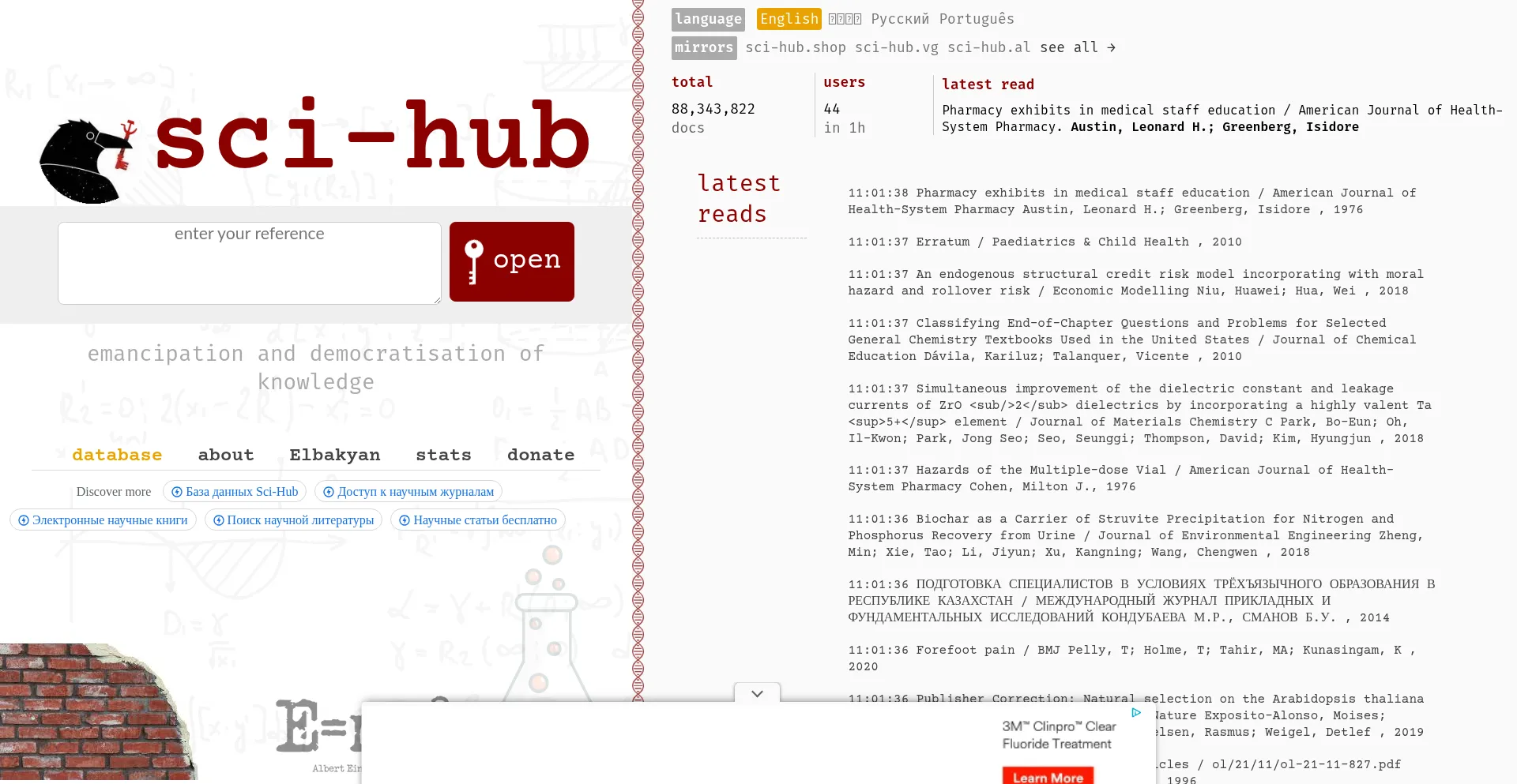 Pismin.com Screenshot