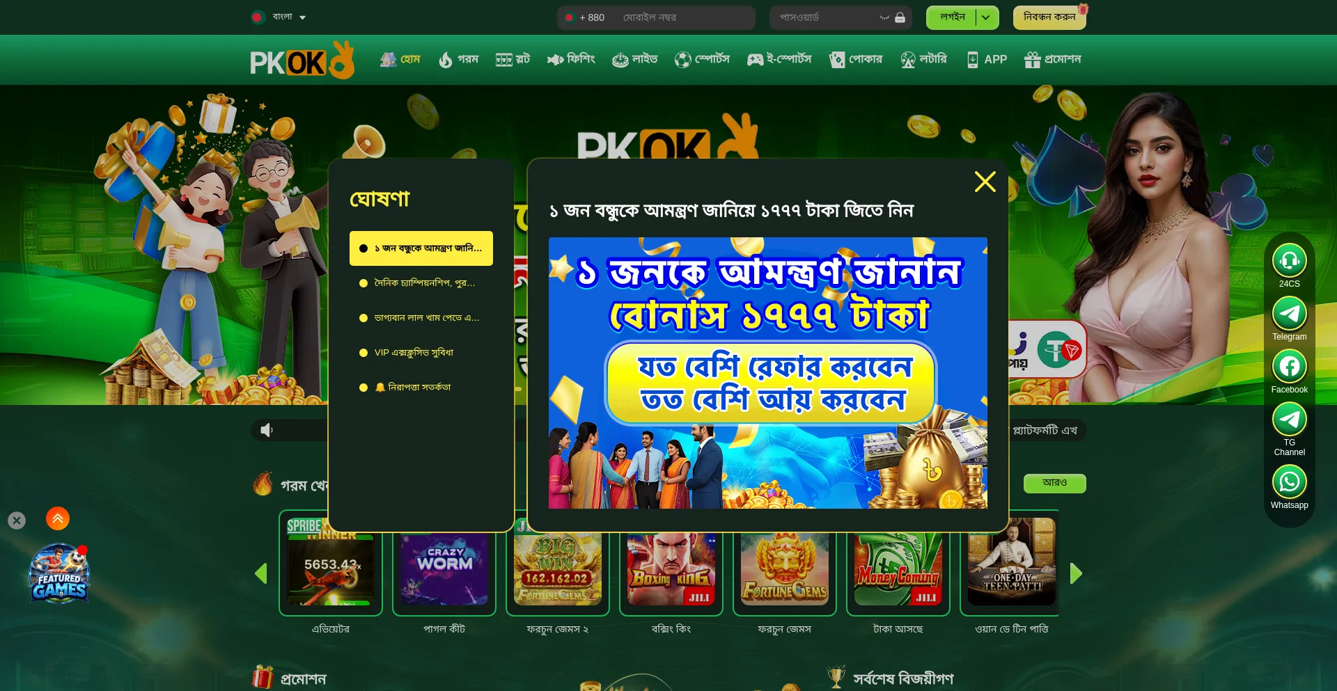 Pkok.net