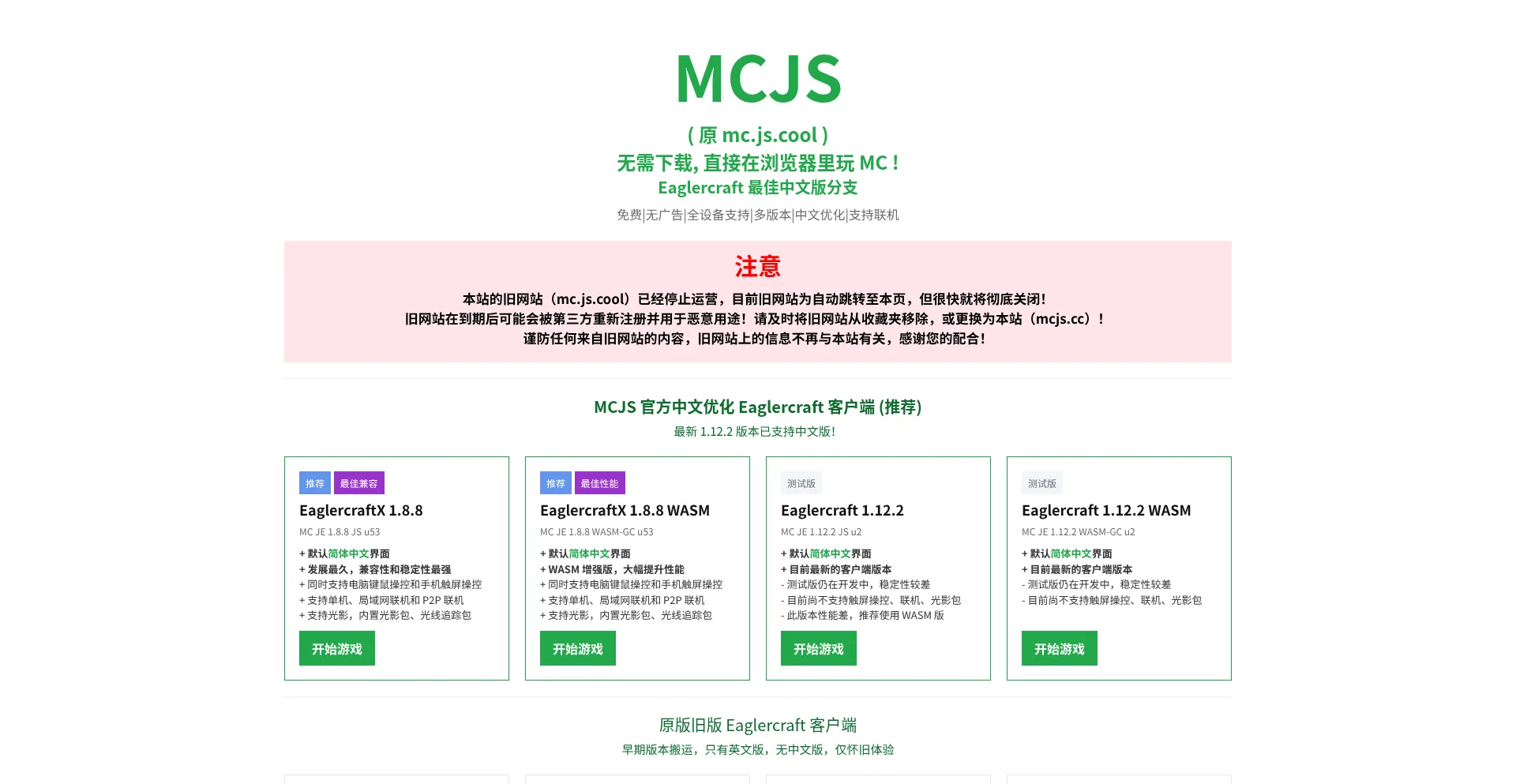 Play.mcjs.cc