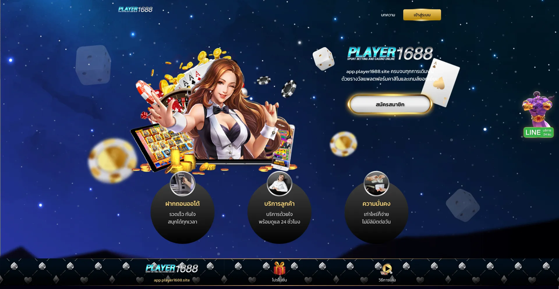 Player168.online