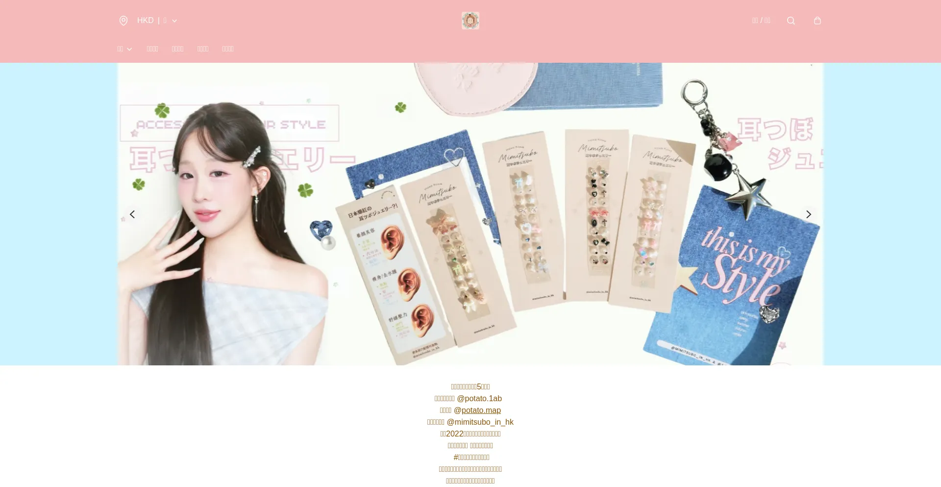 Potatomap.boutir.com