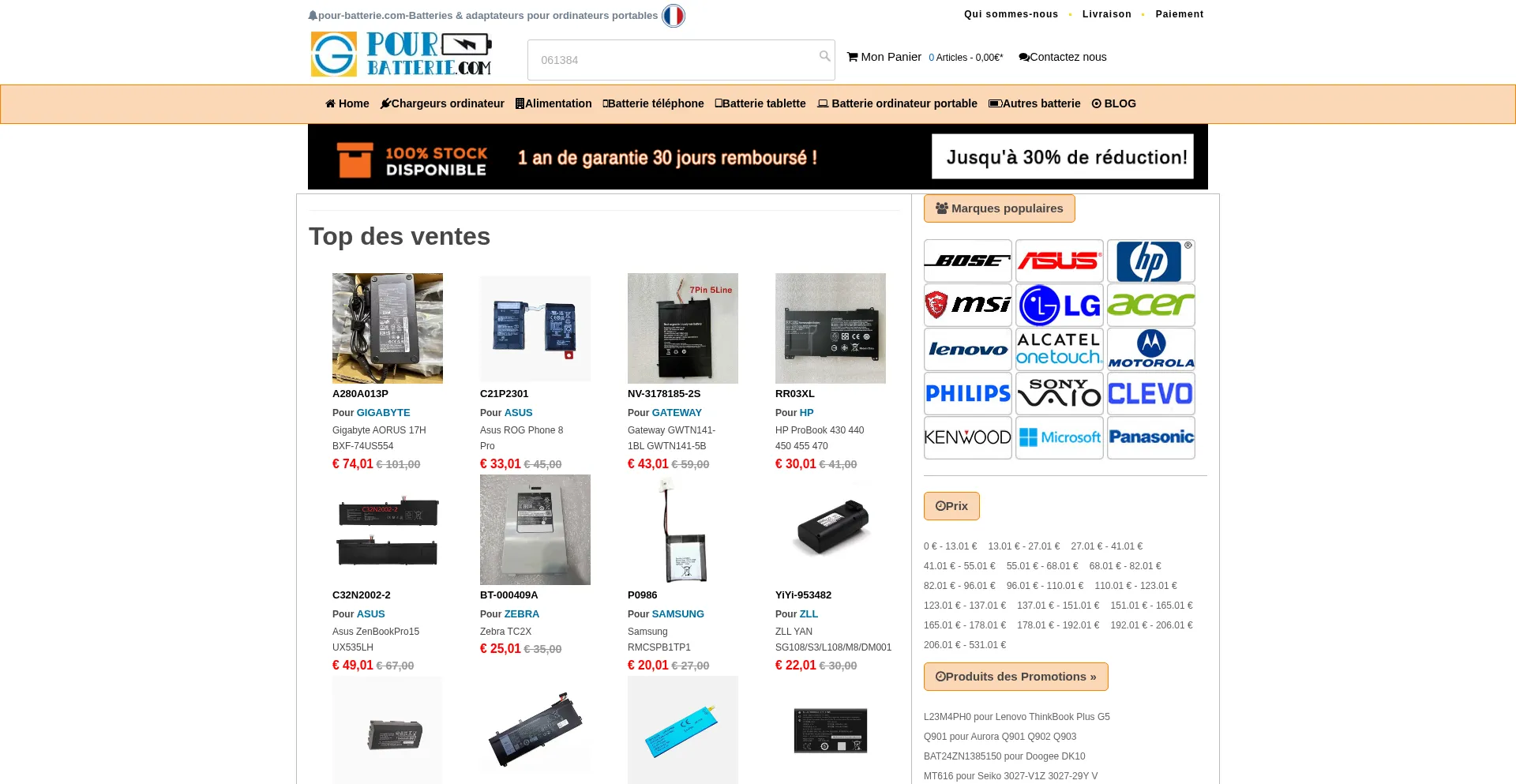 Pour-batterie.com 安全可靠吗？