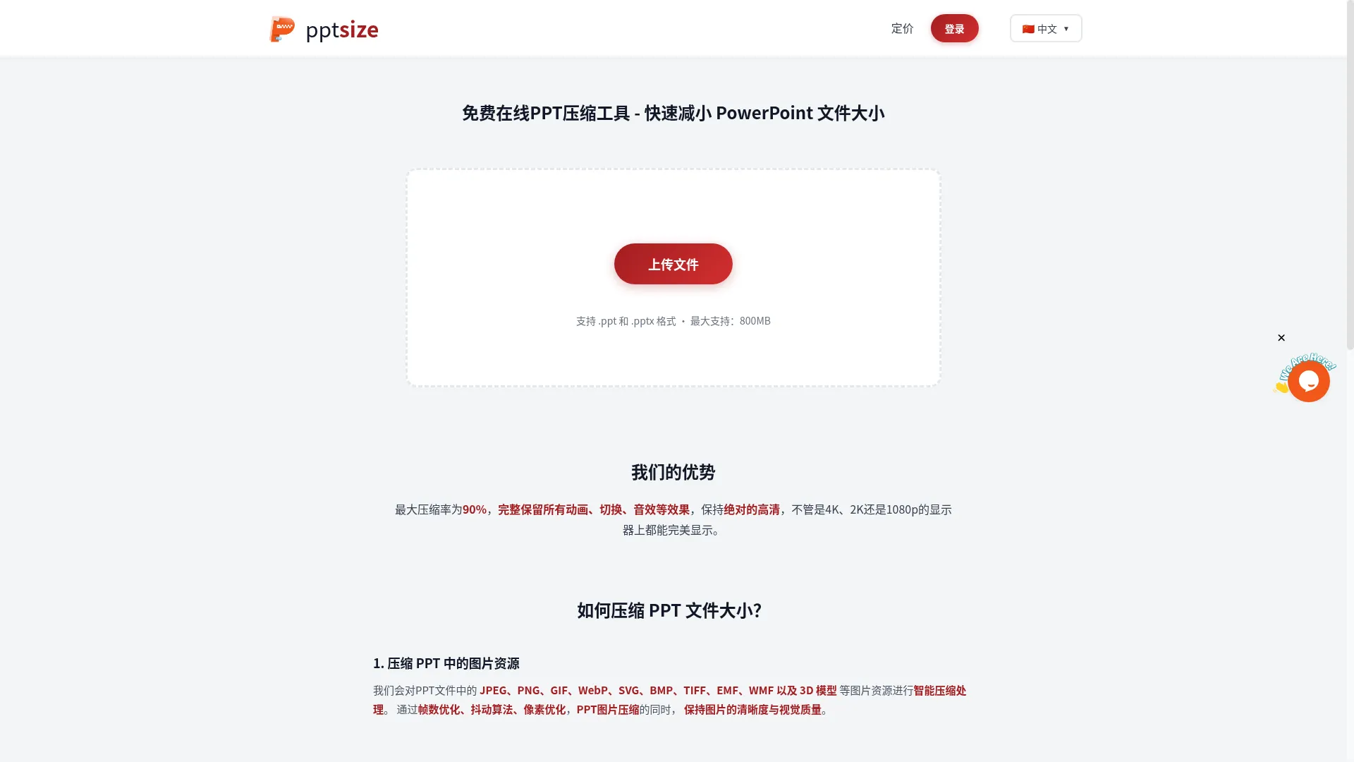 Pptsize.com