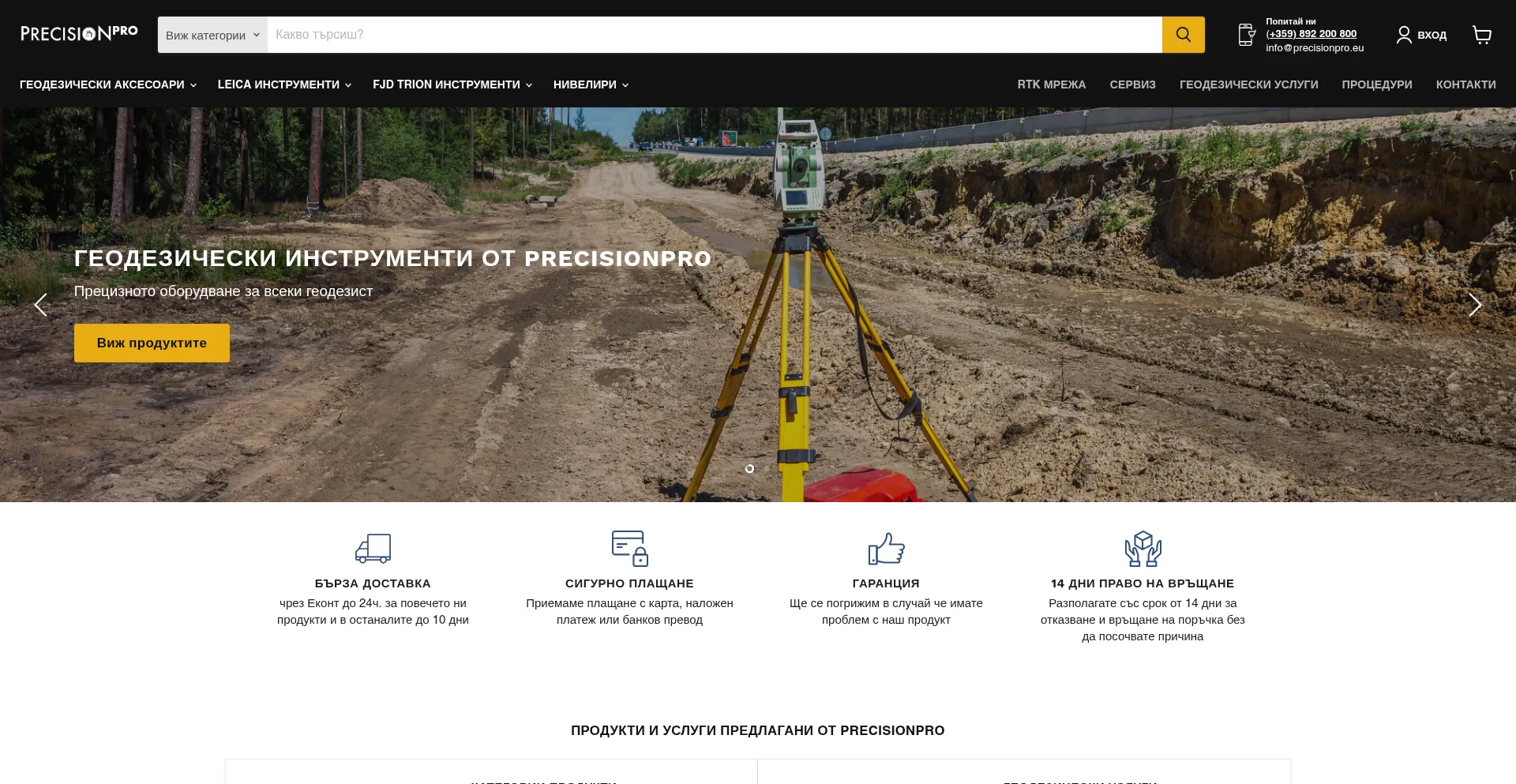 Precisionpro.eu 安全可靠吗？