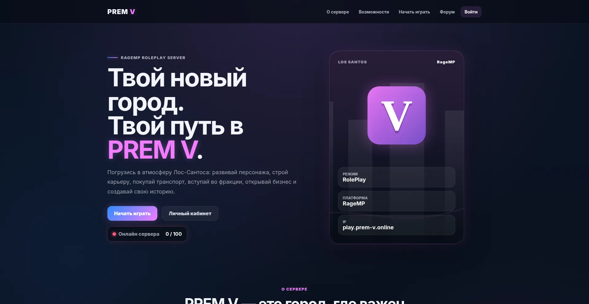 Prem-v.online