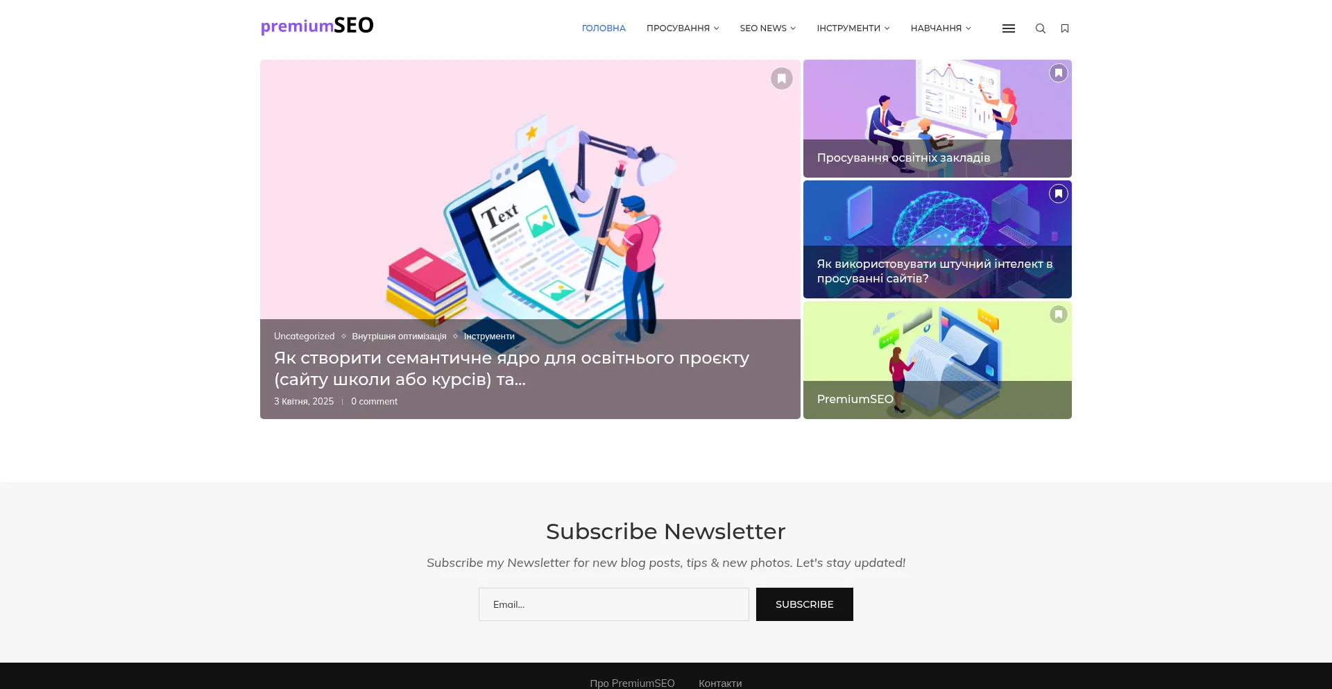Premiumseo.org Screenshot