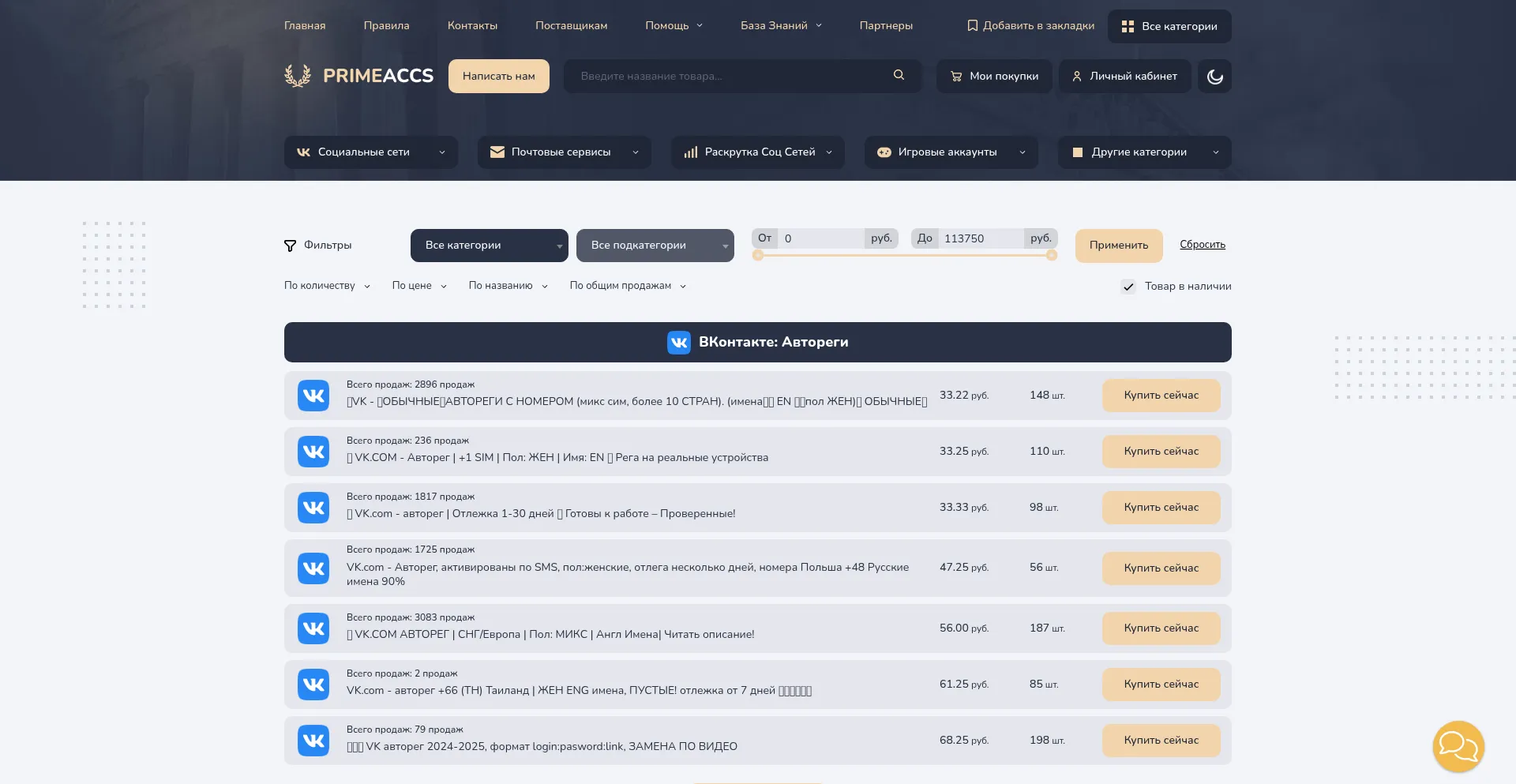 Website screenshot of Prime-accs.com