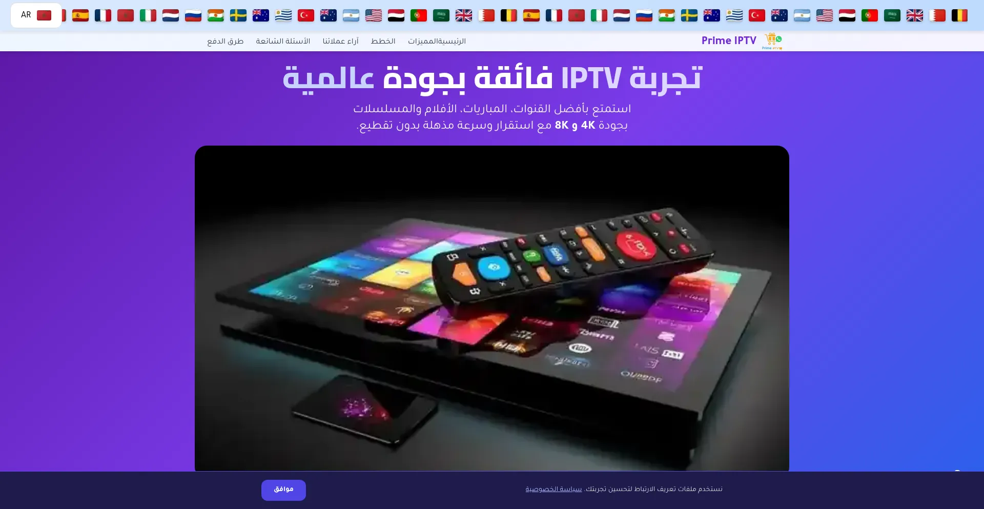 Primeiptvplus.com