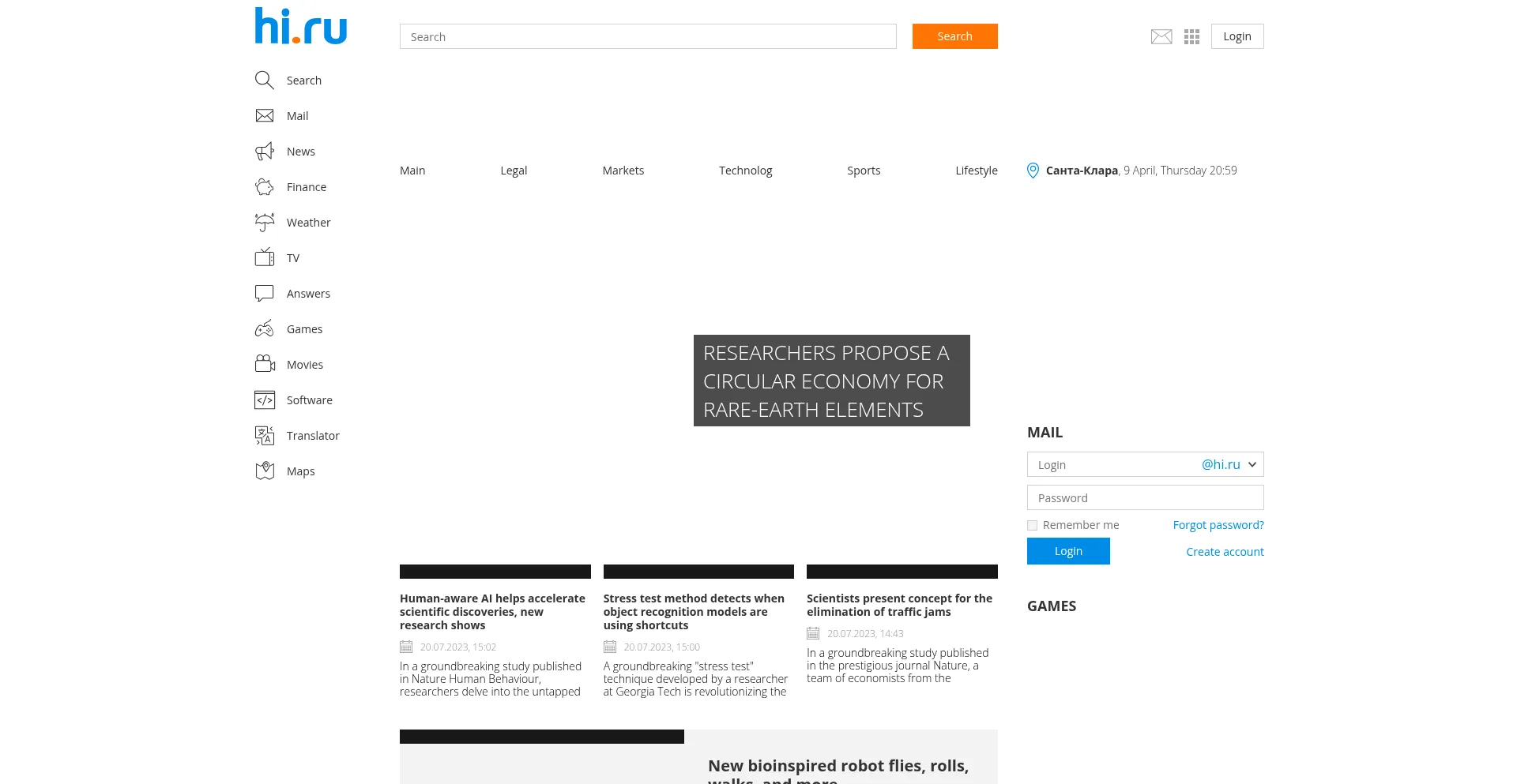 Proppellerads.ru